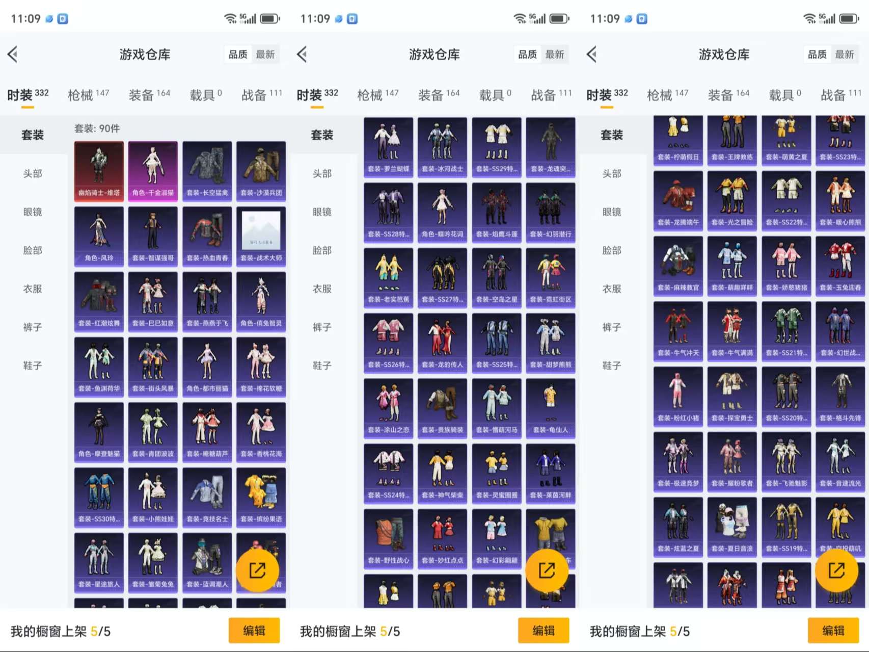 HPCMW3333985和平精英账号详情图8