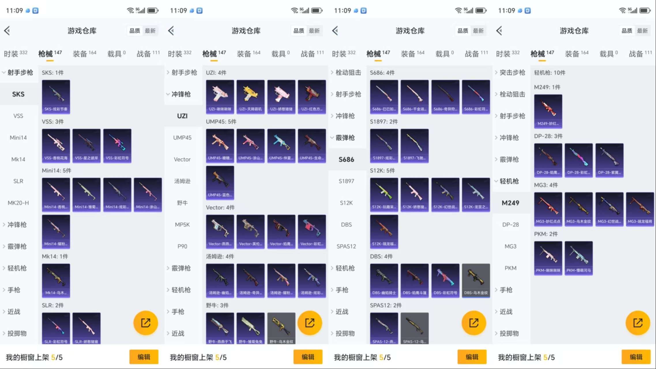 HPCMW3333985和平精英账号详情图11