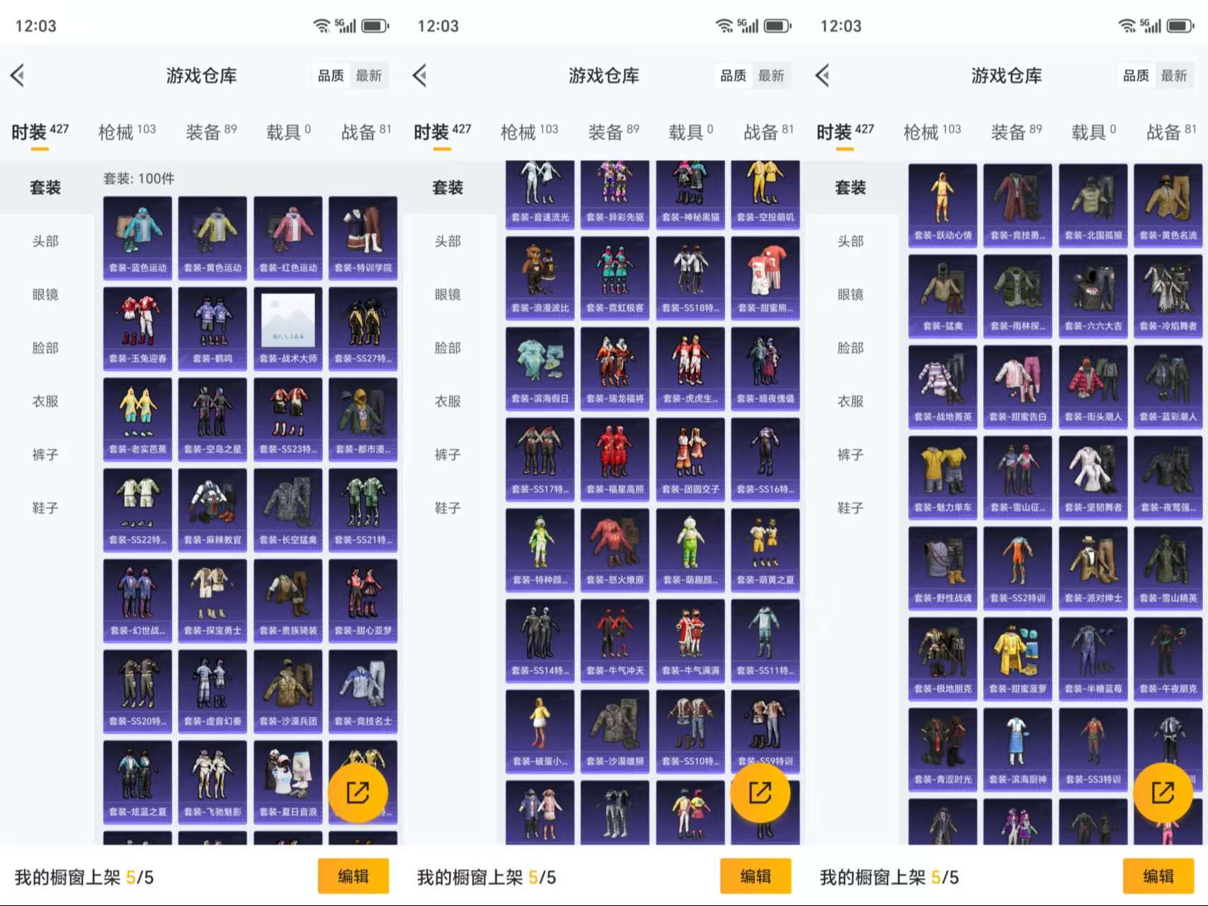 HPCMW3333986和平精英账号详情图6