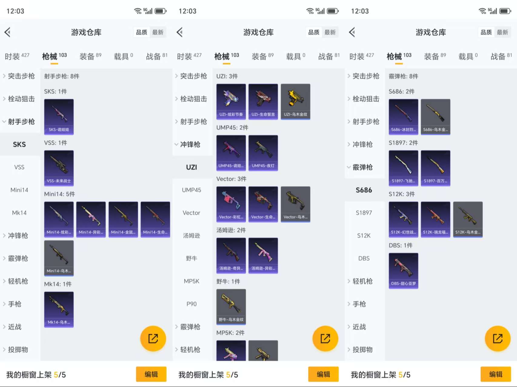 HPCMW3333986和平精英账号详情图8