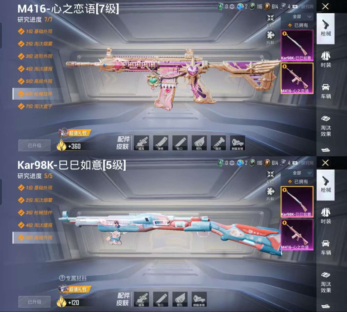HPCMW3333986和平精英账号详情图3