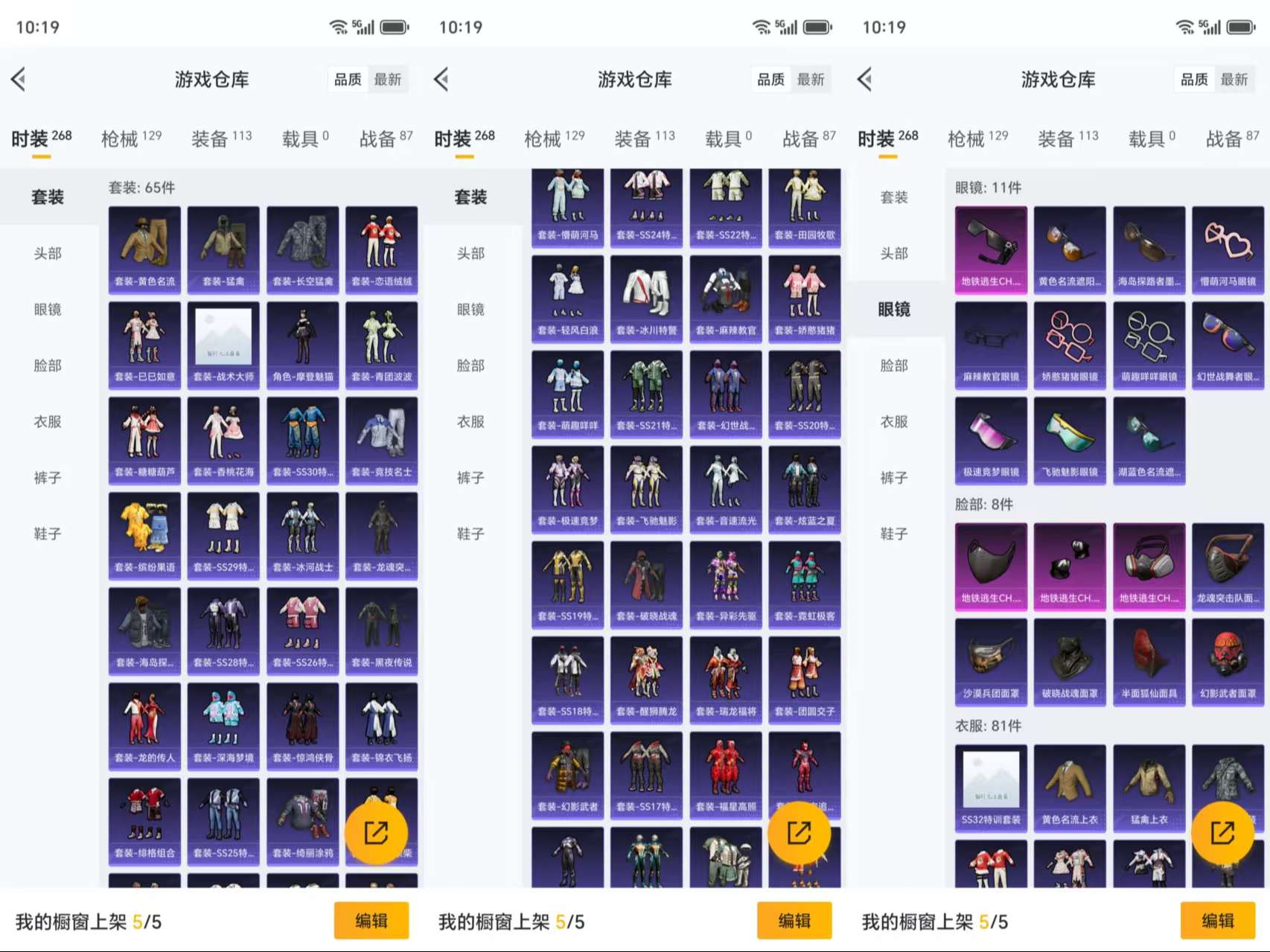 HPCMW3333987和平精英账号详情图5