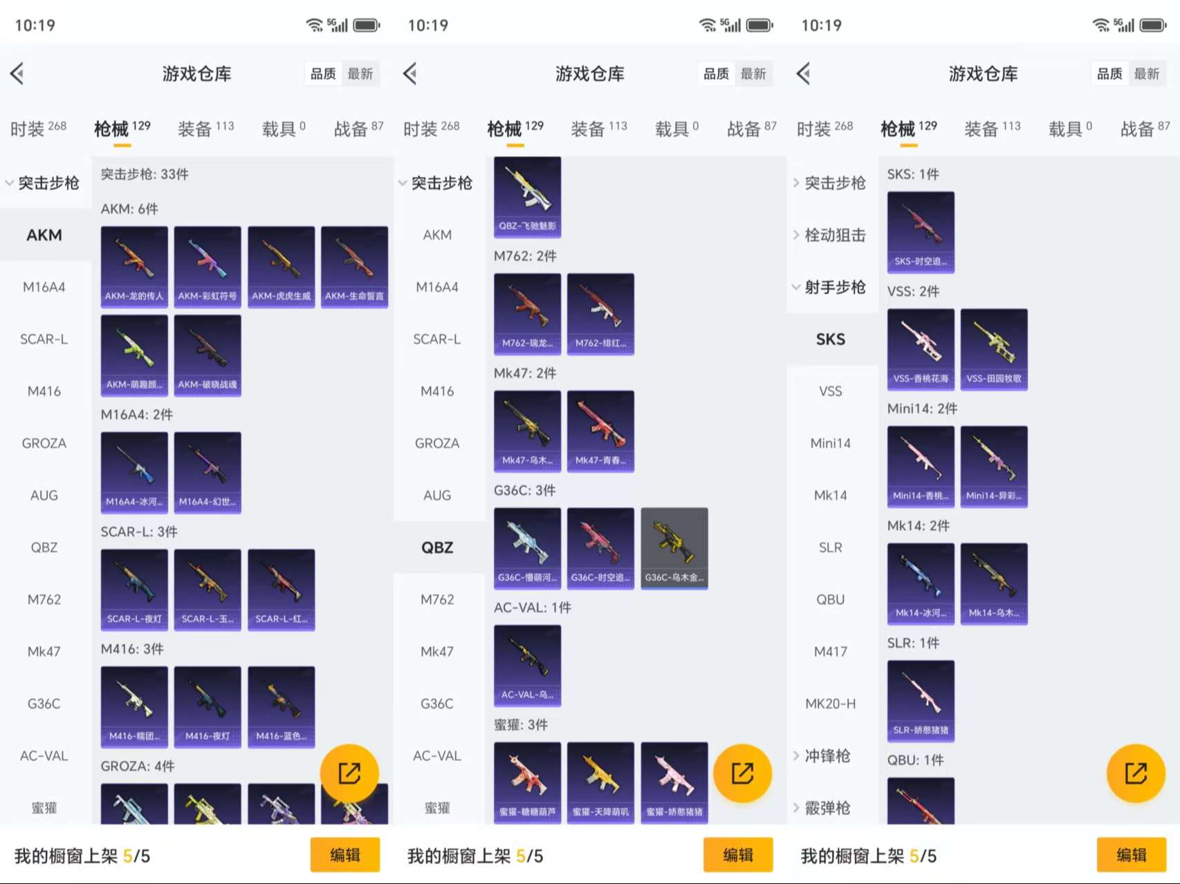 HPCMW3333987和平精英账号详情图7