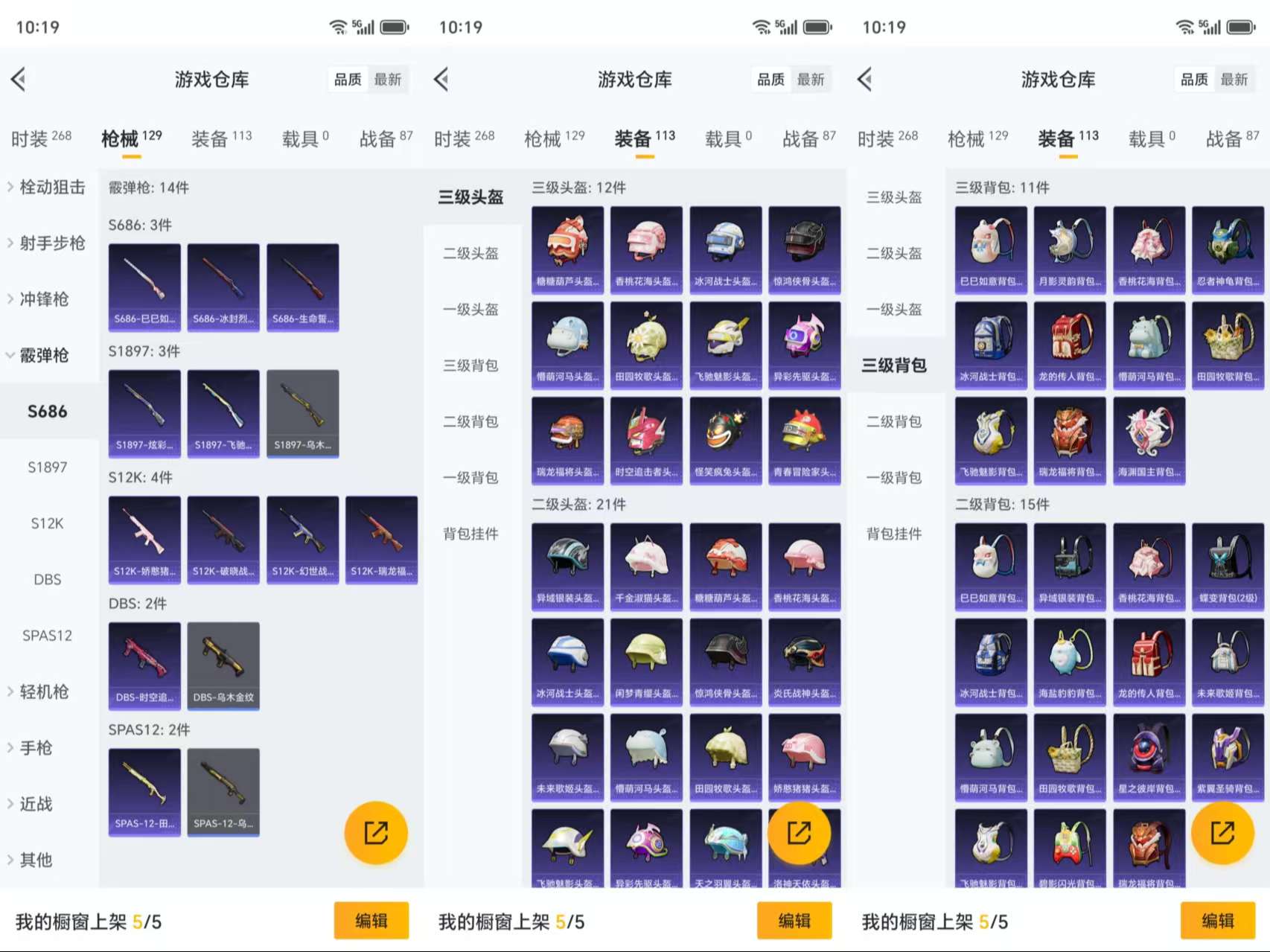 HPCMW3333987和平精英账号详情图8
