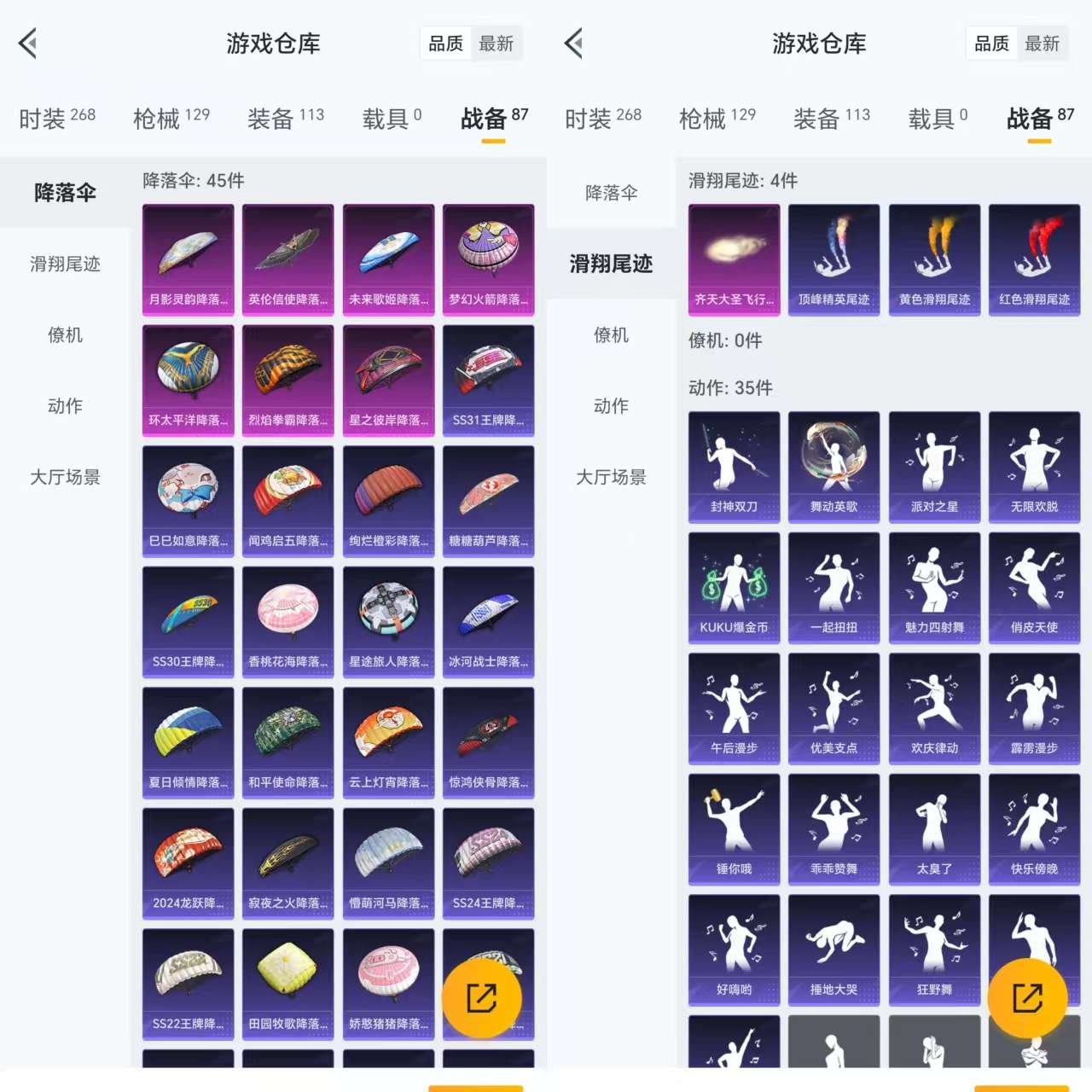 HPCMW3333987和平精英账号详情图9