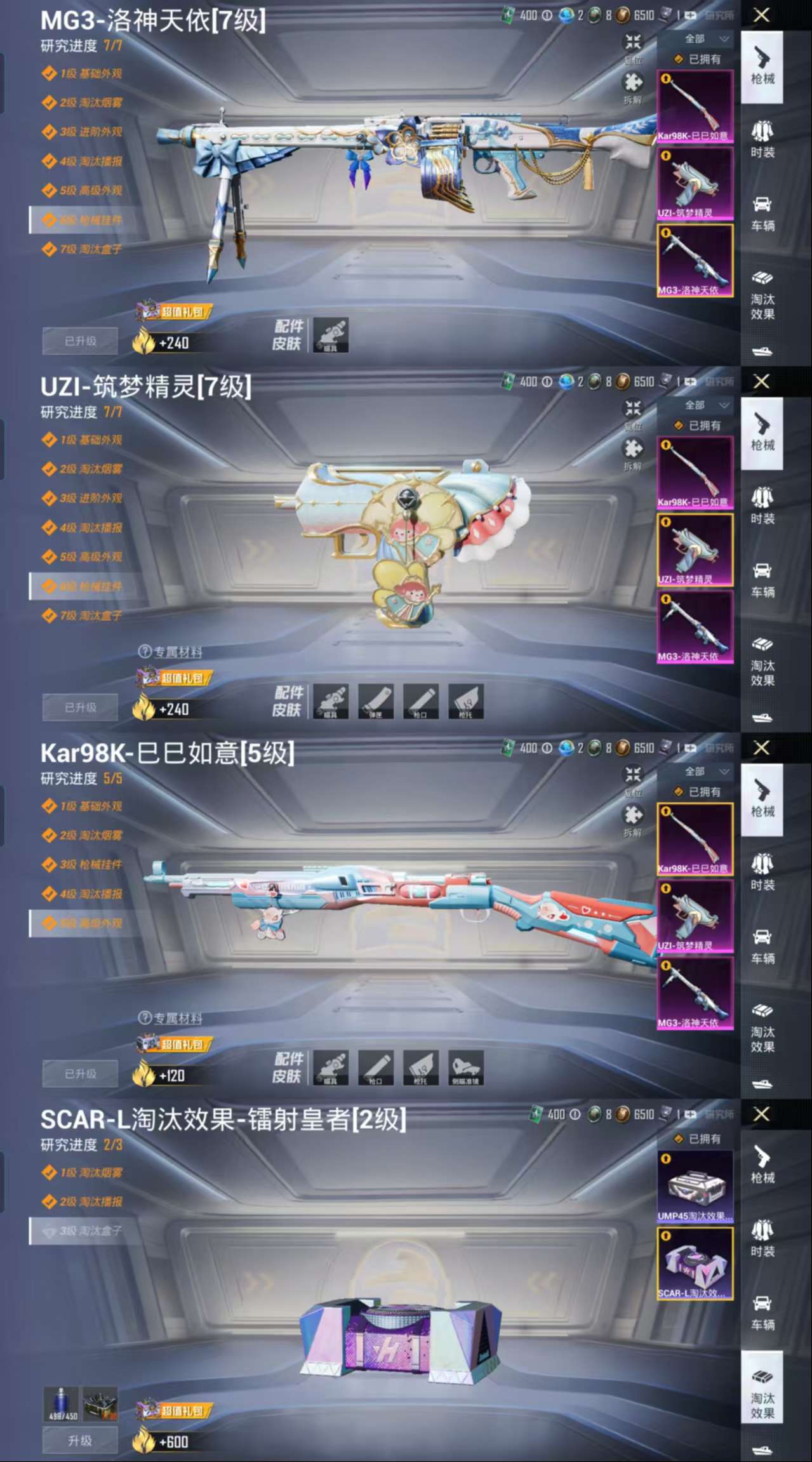 HPCMW3333987和平精英账号详情图3