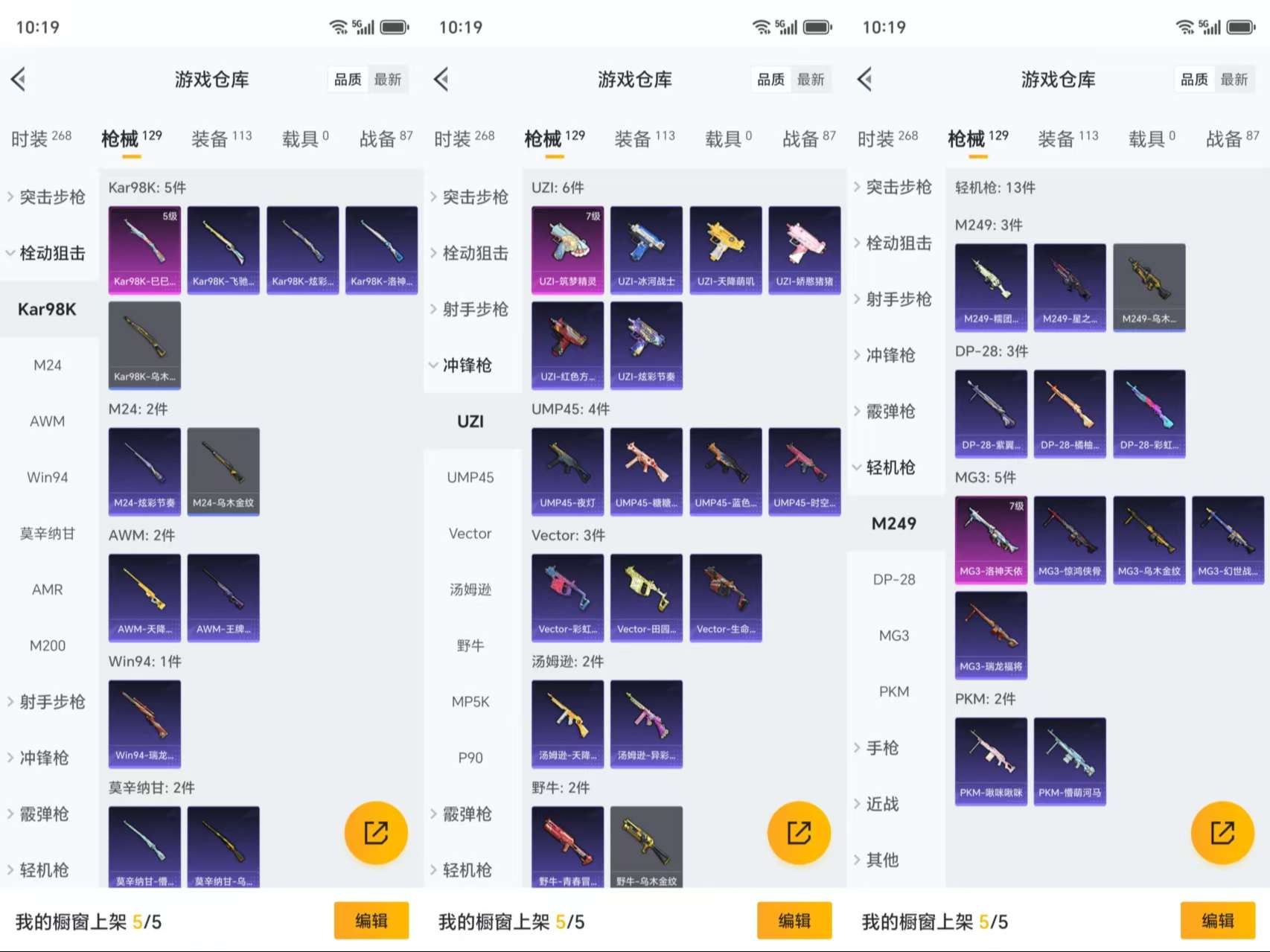 HPCMW3333987和平精英账号详情图6
