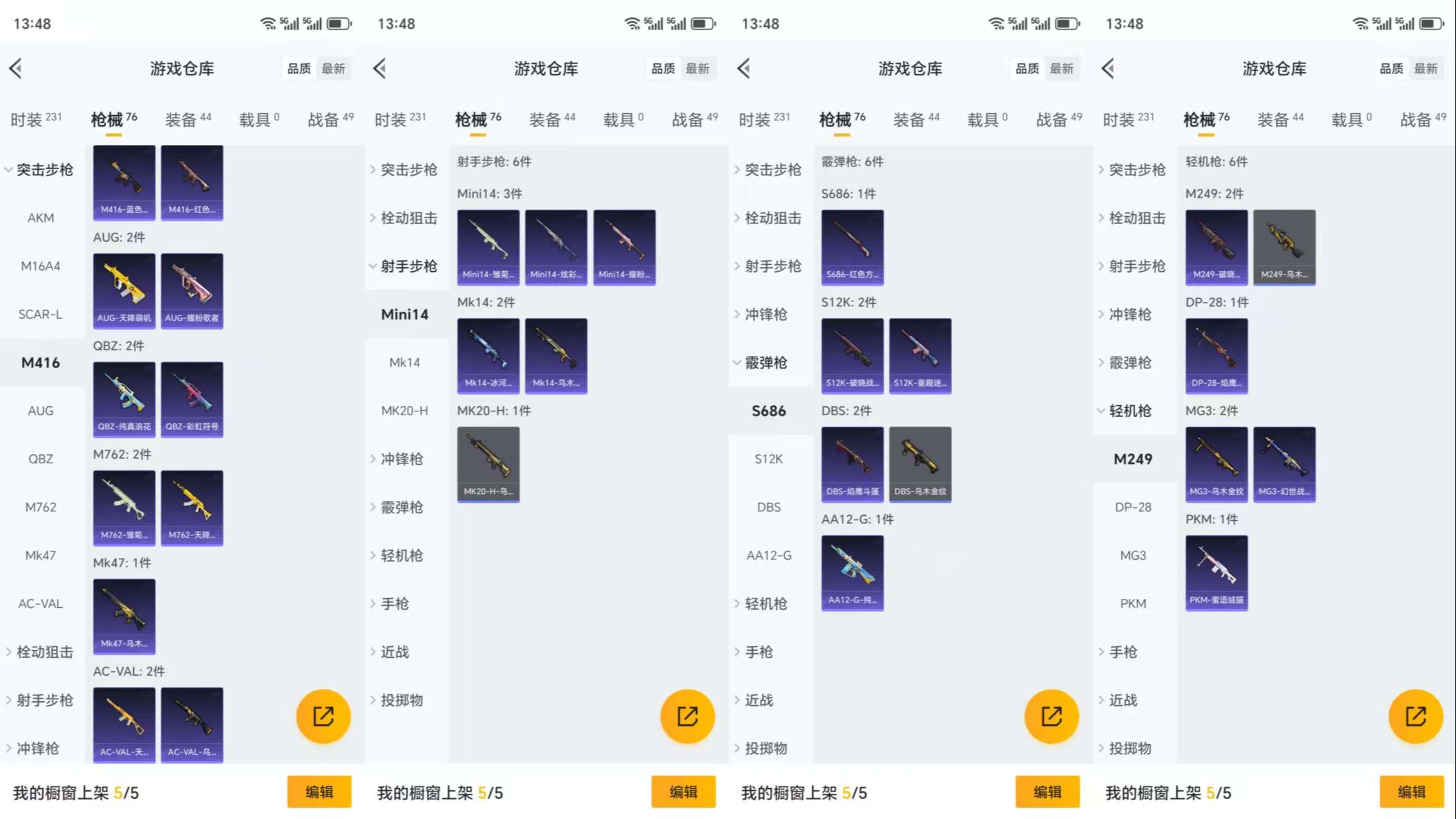 HPCMW3333991和平精英账号详情图7