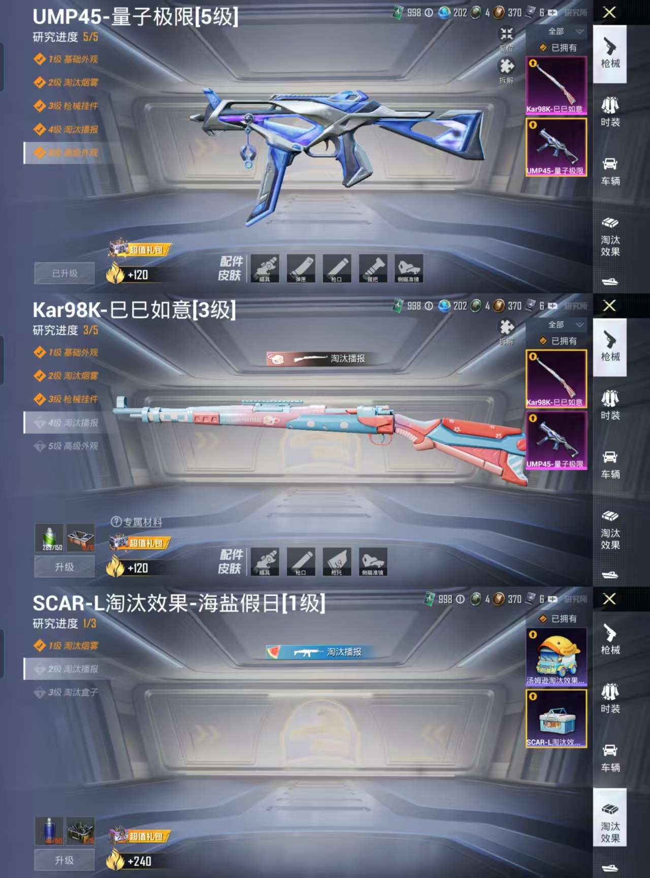 HPCMW3333991和平精英账号详情图3