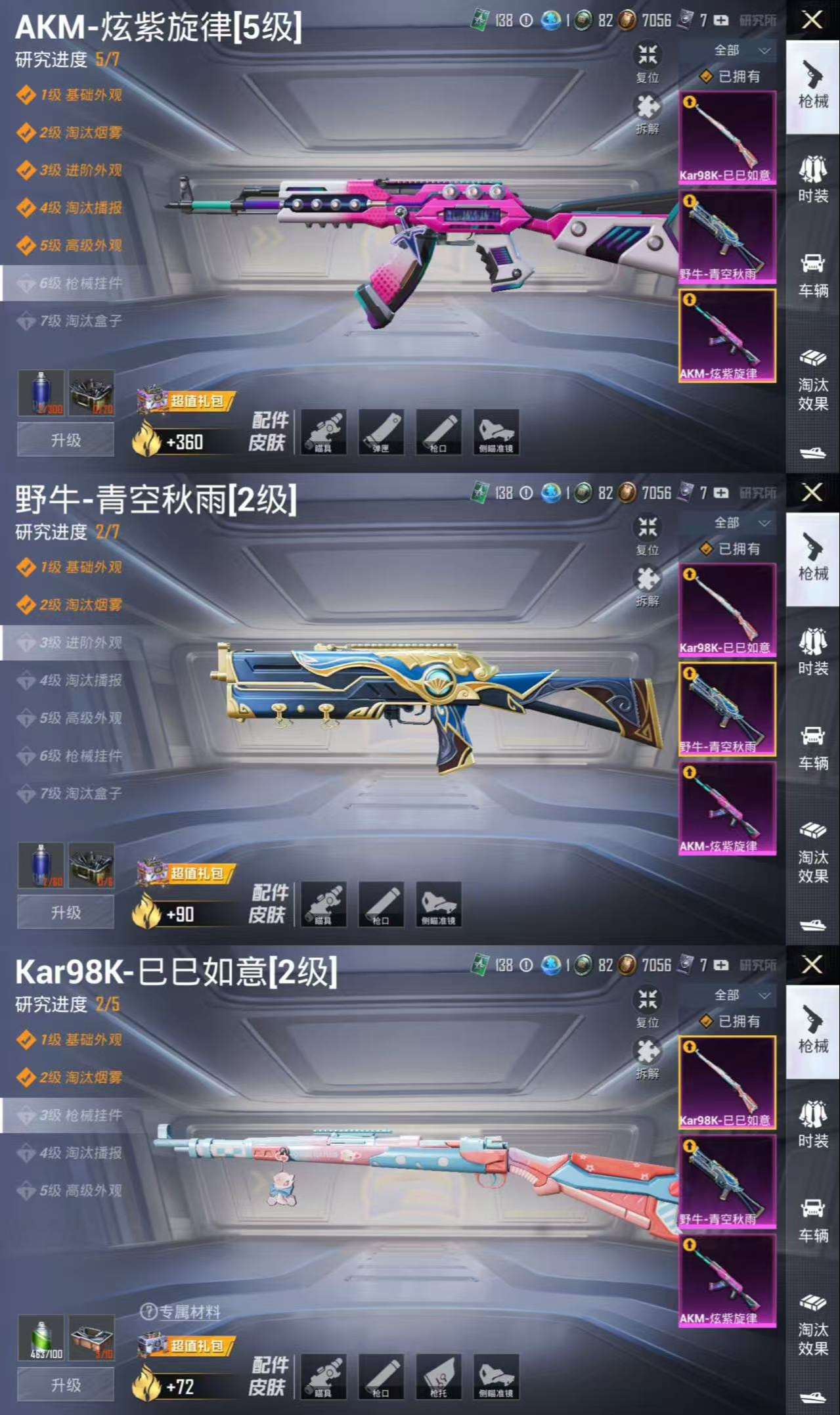 HPCMW3333993和平精英账号详情图3