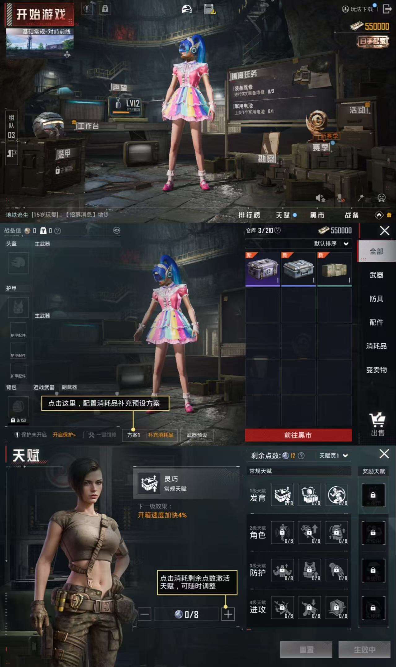 HPCMW3333993和平精英账号详情图4