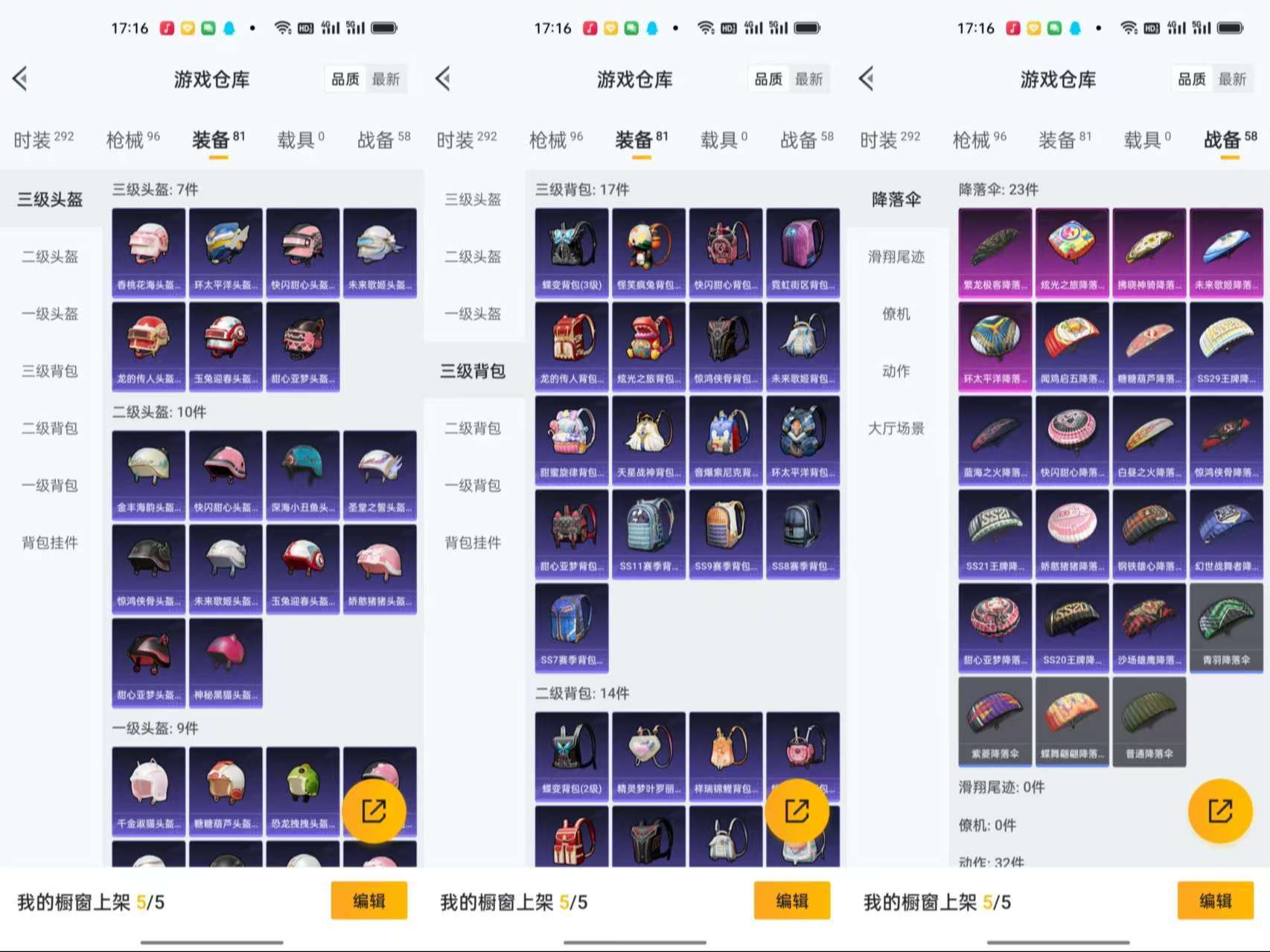 HPCMW3333998和平精英账号详情图8