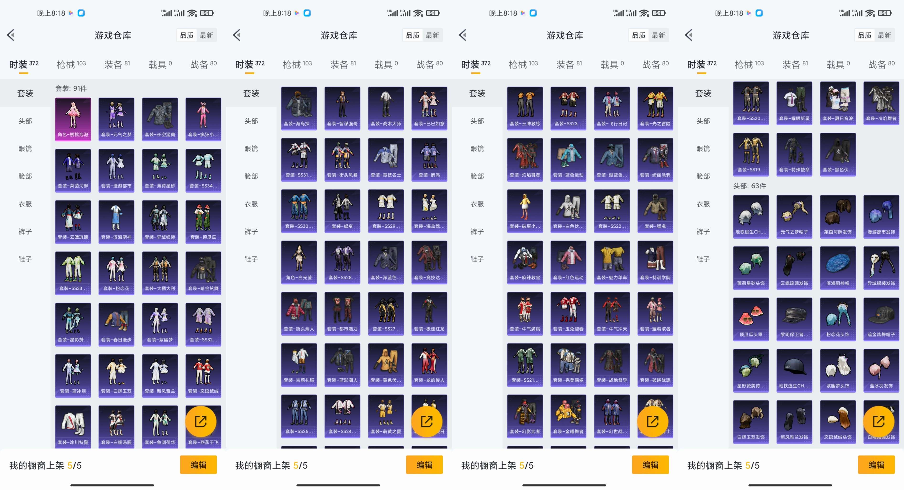 HPCMW3334014和平精英账号详情图7