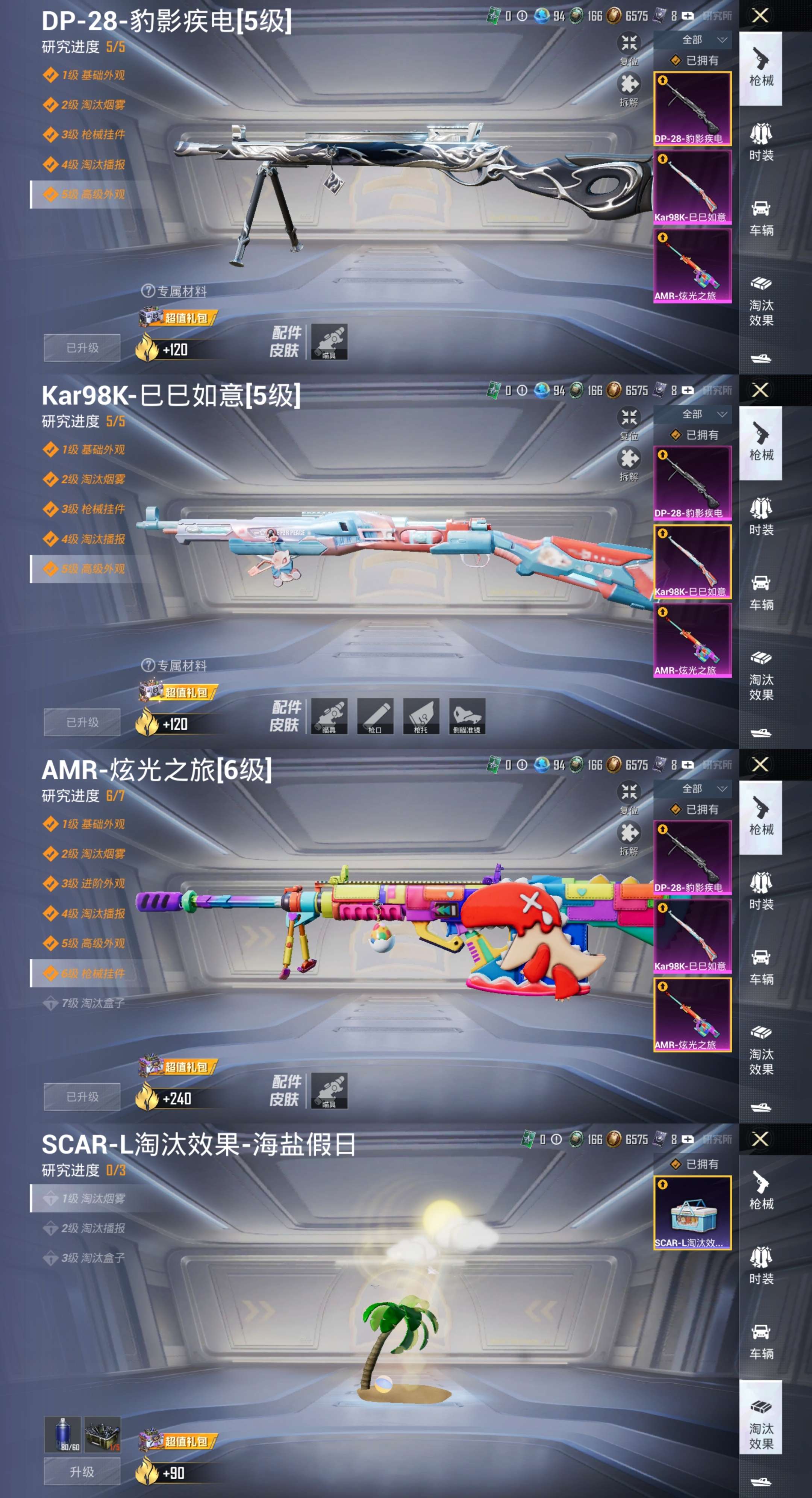 HPCMW3334014和平精英账号详情图6