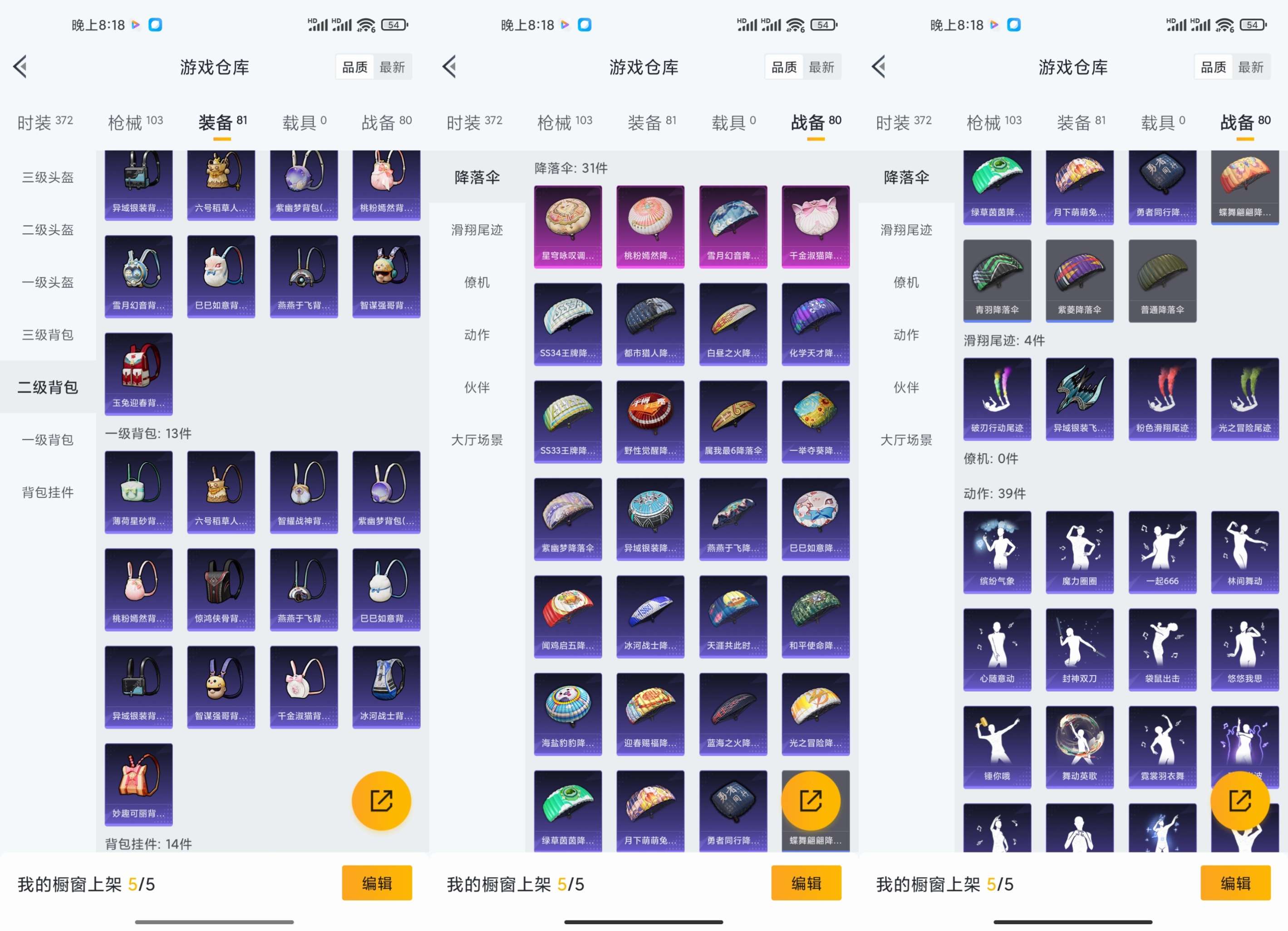 HPCMW3334014和平精英账号详情图10