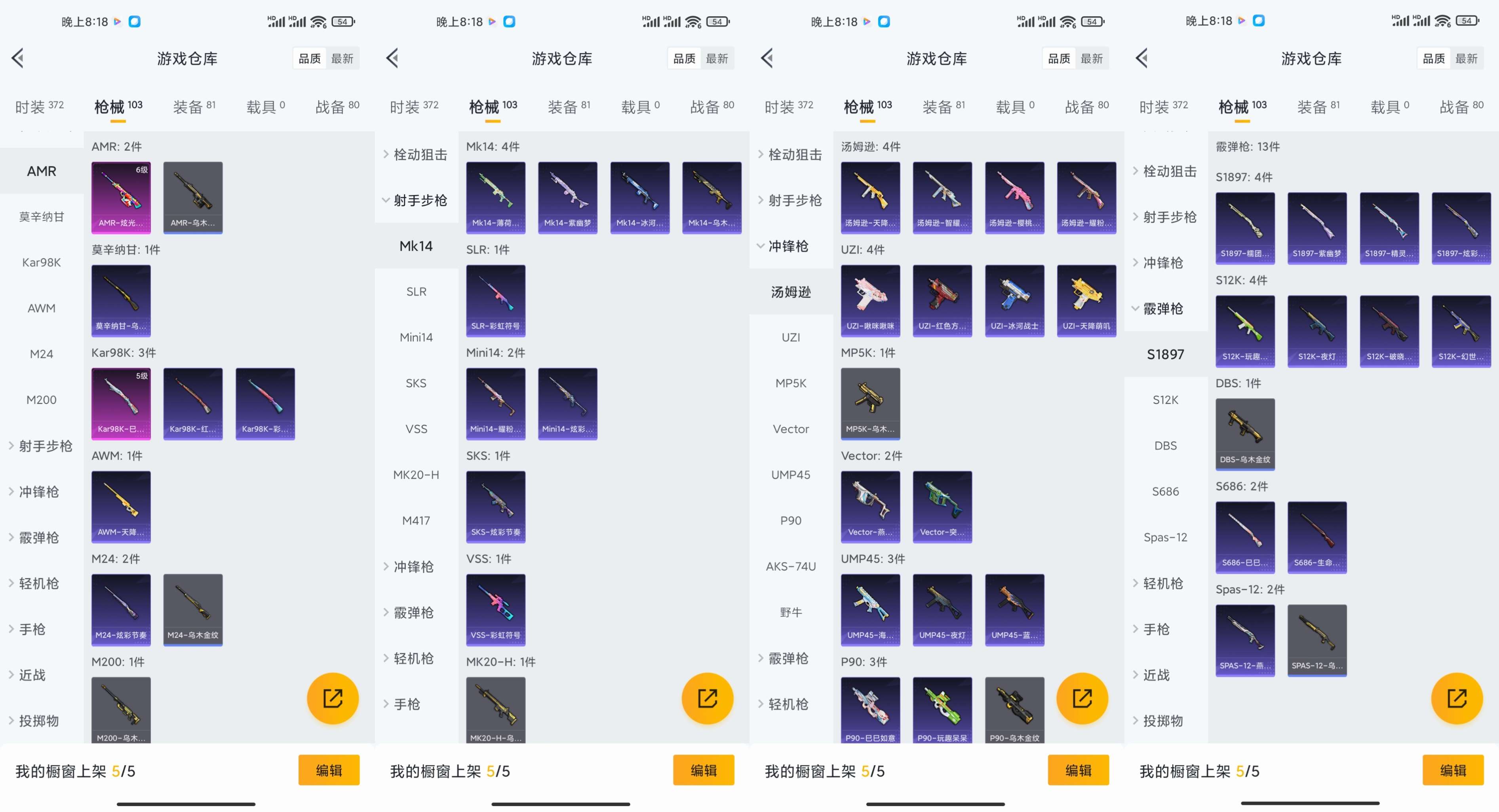 HPCMW3334014和平精英账号详情图8