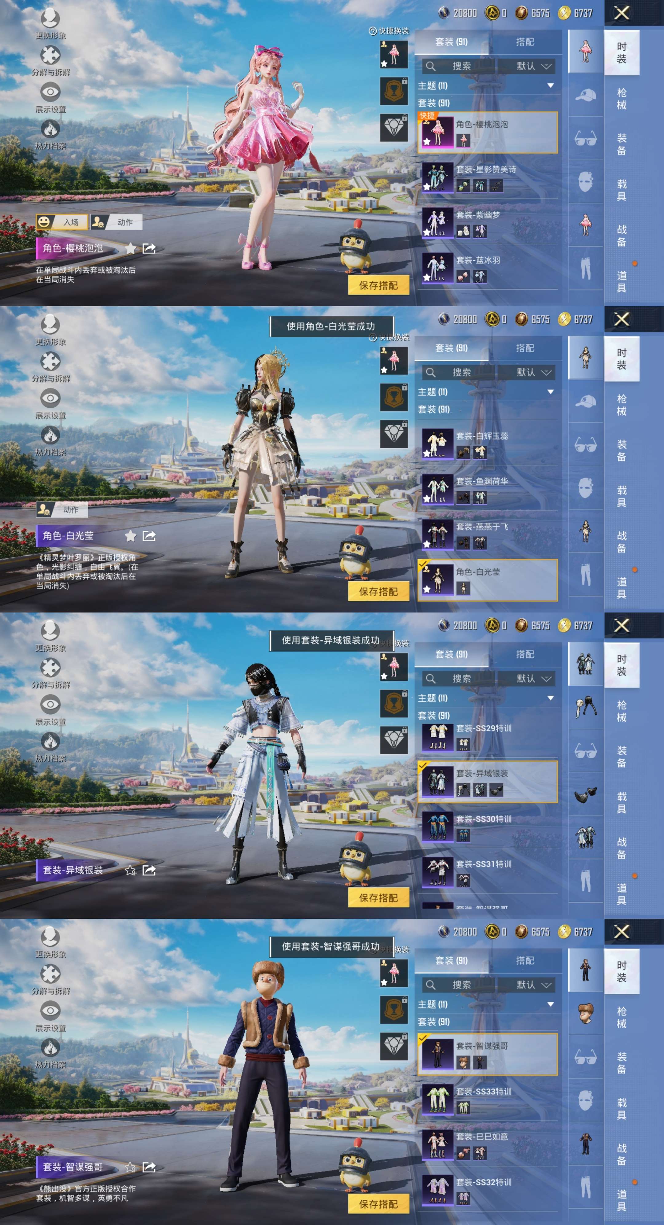 HPCMW3334014和平精英账号详情图4