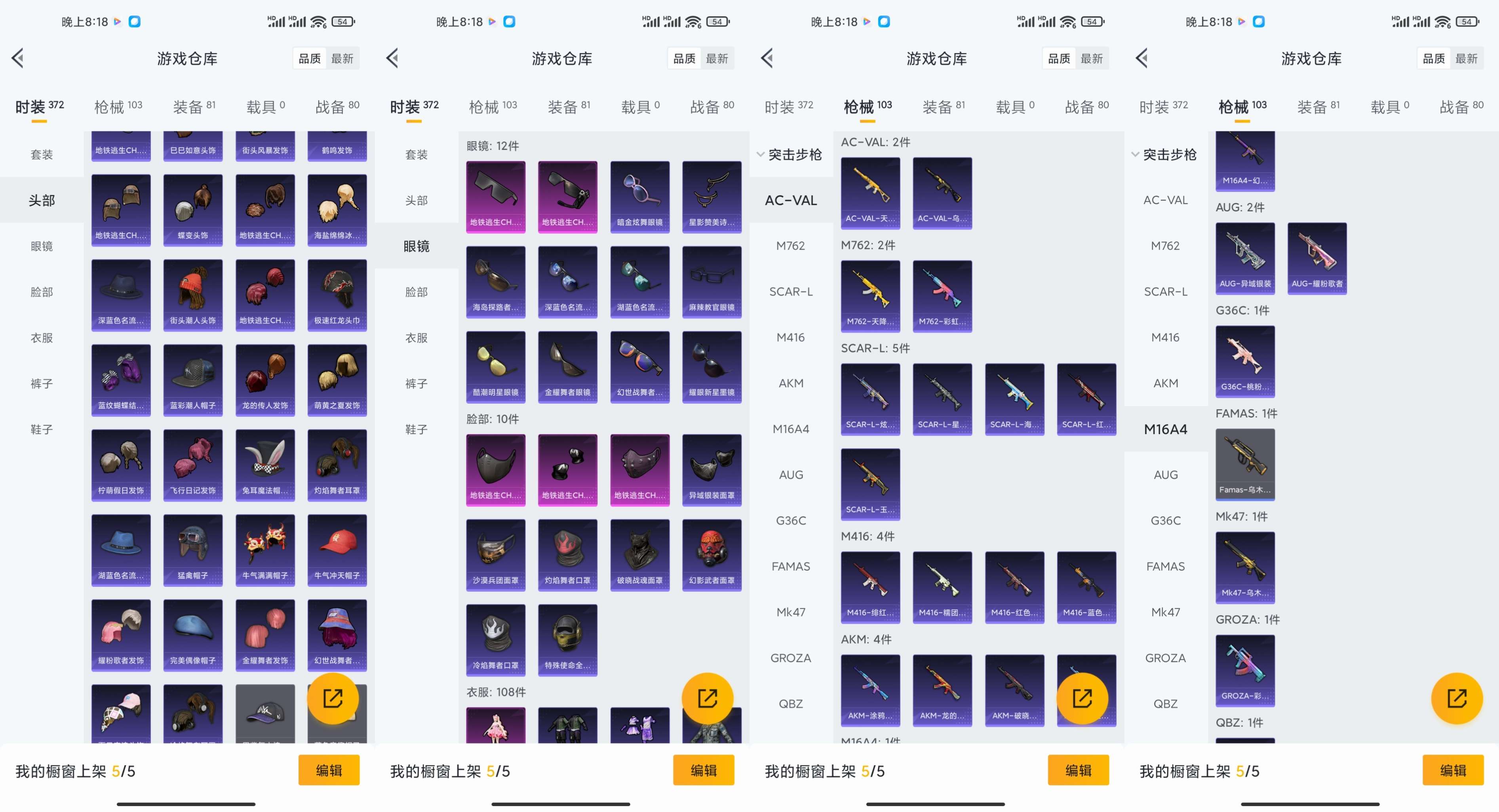 HPCMW3334014和平精英账号详情图11