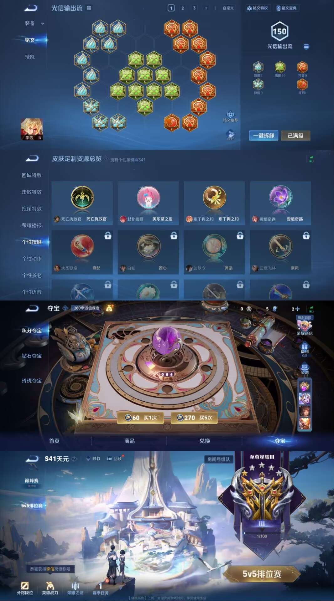WZCMW3285196王者荣耀账号详情图3 WZCMW3285196王者荣耀账号详情图3