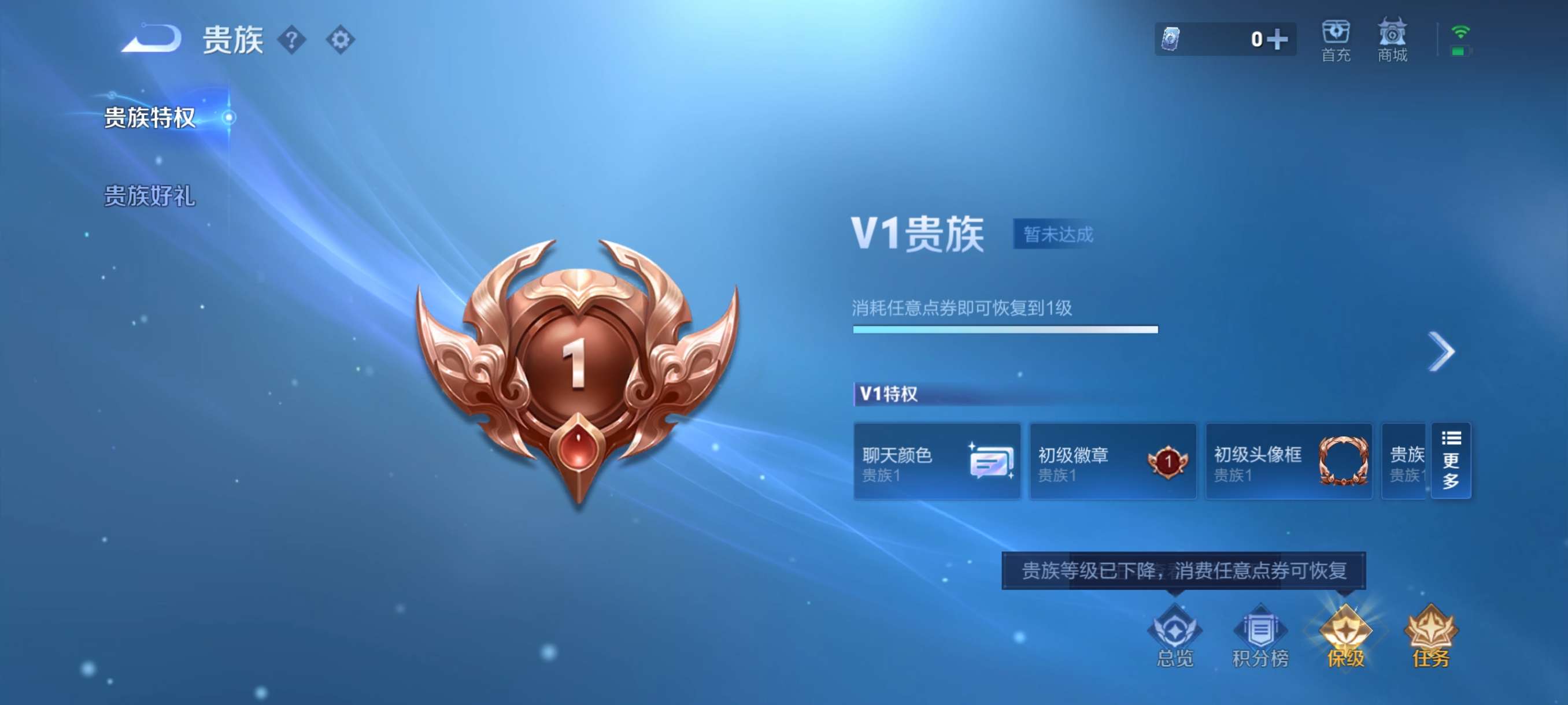 WZCMW3286696王者荣耀账号详情图10 WZCMW3286696王者荣耀账号详情图10