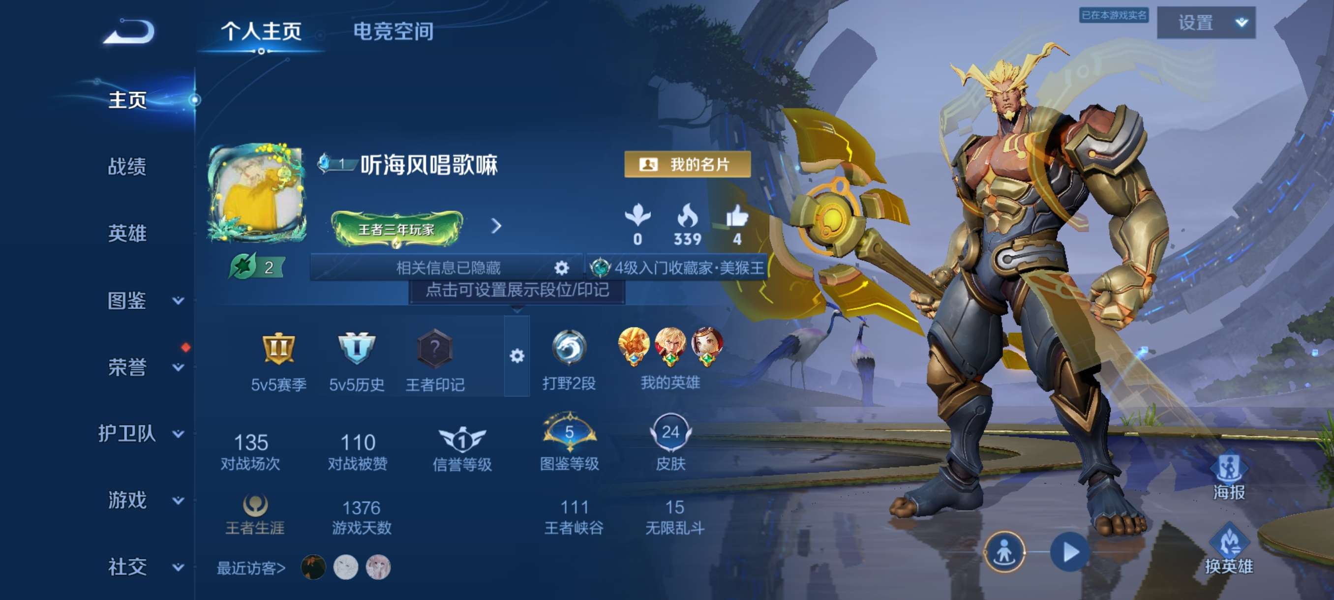 WZCMW3286696王者荣耀账号详情图3 WZCMW3286696王者荣耀账号详情图3
