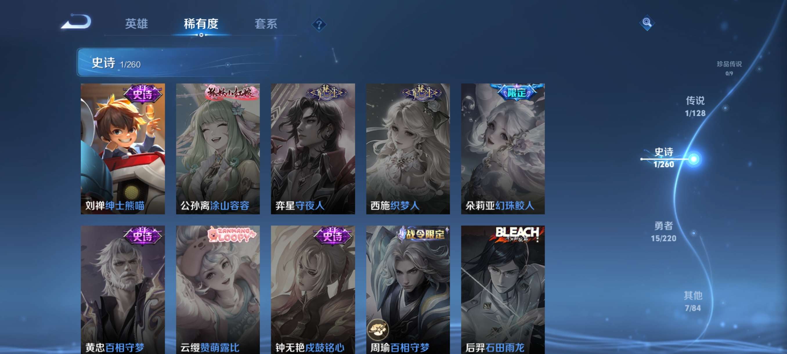 WZCMW3286696王者荣耀账号详情图5 WZCMW3286696王者荣耀账号详情图5