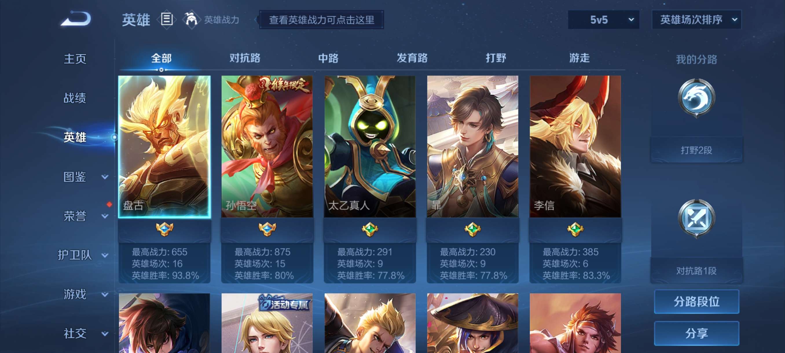 WZCMW3286696王者荣耀账号详情图4 WZCMW3286696王者荣耀账号详情图4