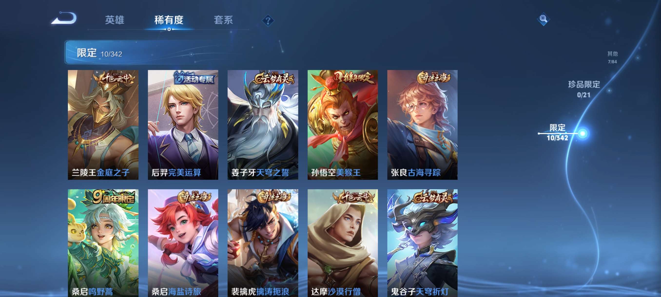 WZCMW3286696王者荣耀账号详情图6 WZCMW3286696王者荣耀账号详情图6