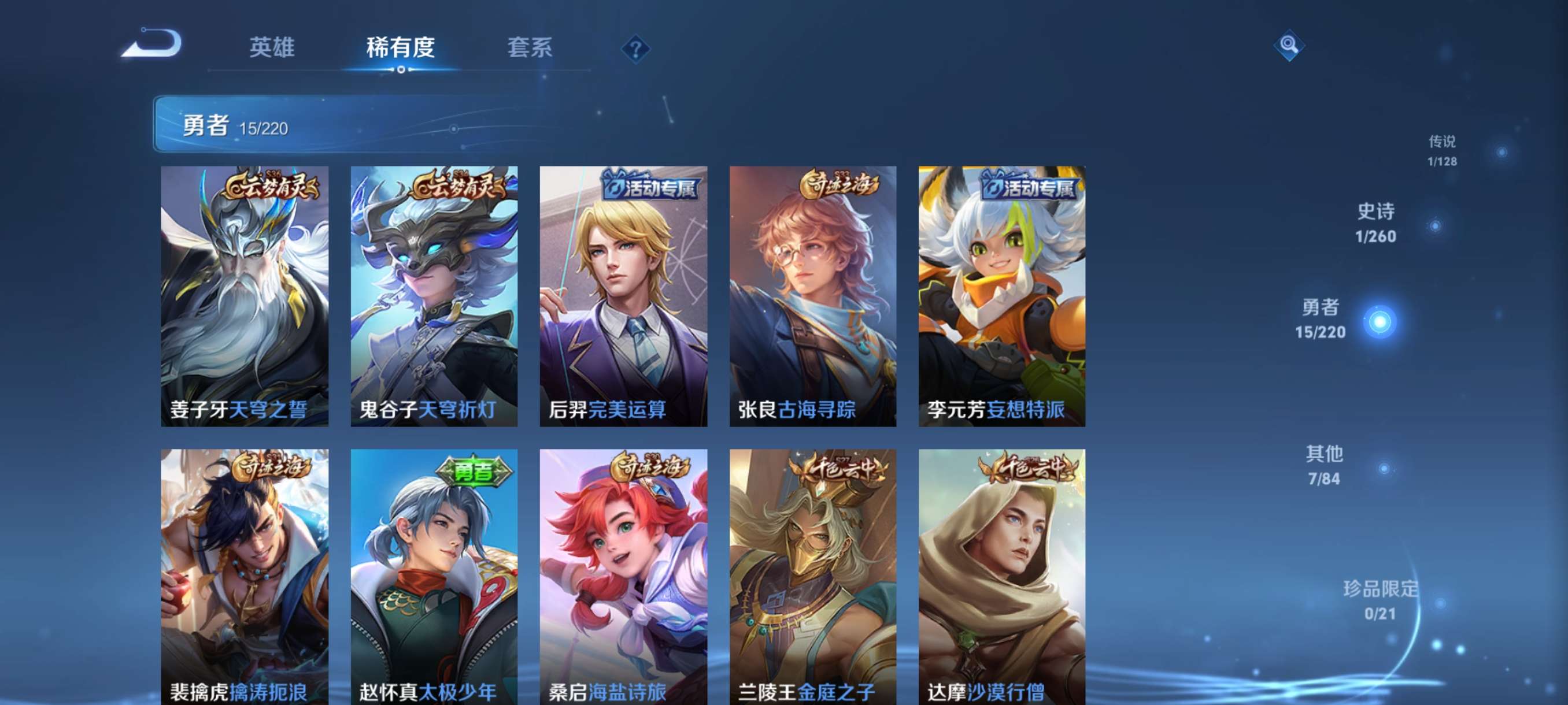 WZCMW3286696王者荣耀账号详情图7 WZCMW3286696王者荣耀账号详情图7