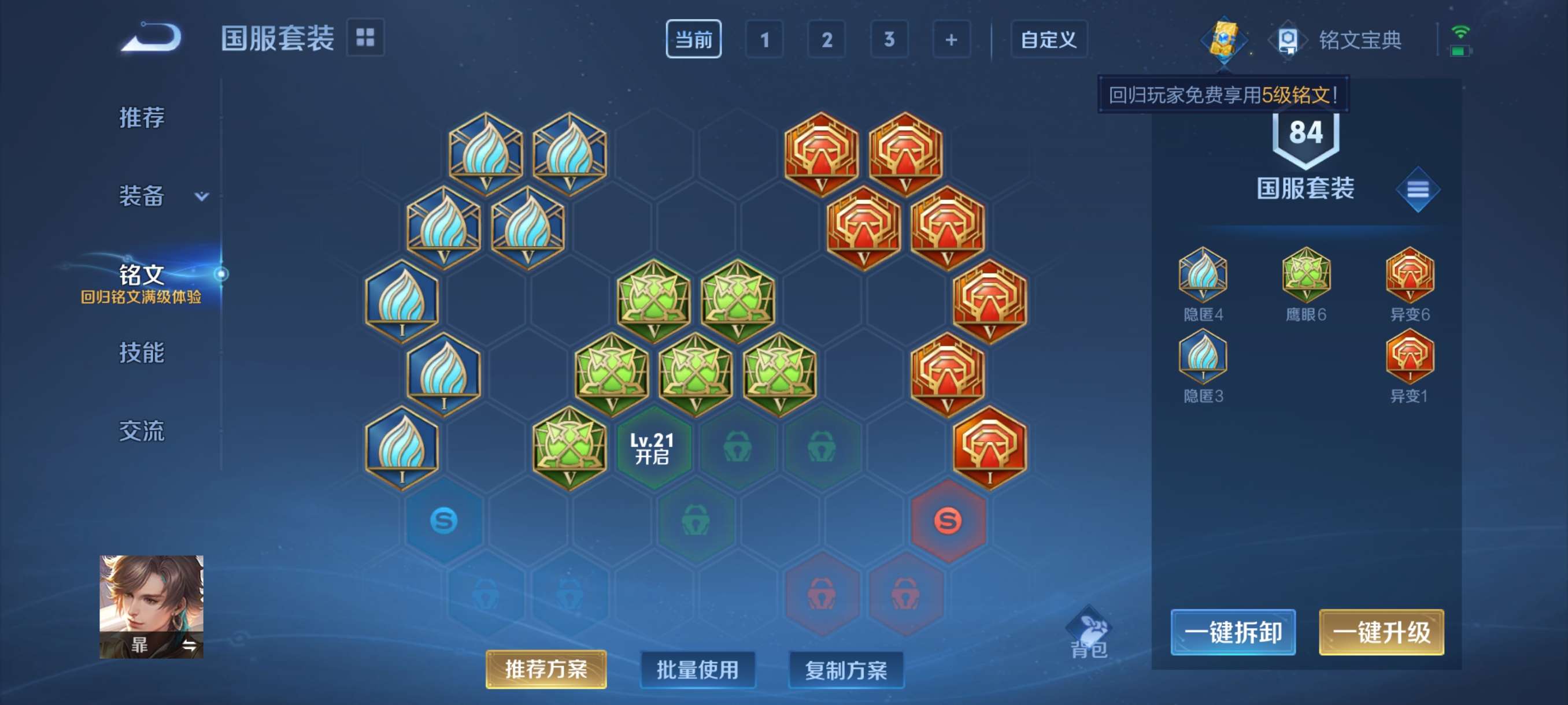 WZCMW3286696王者荣耀账号详情图9 WZCMW3286696王者荣耀账号详情图9