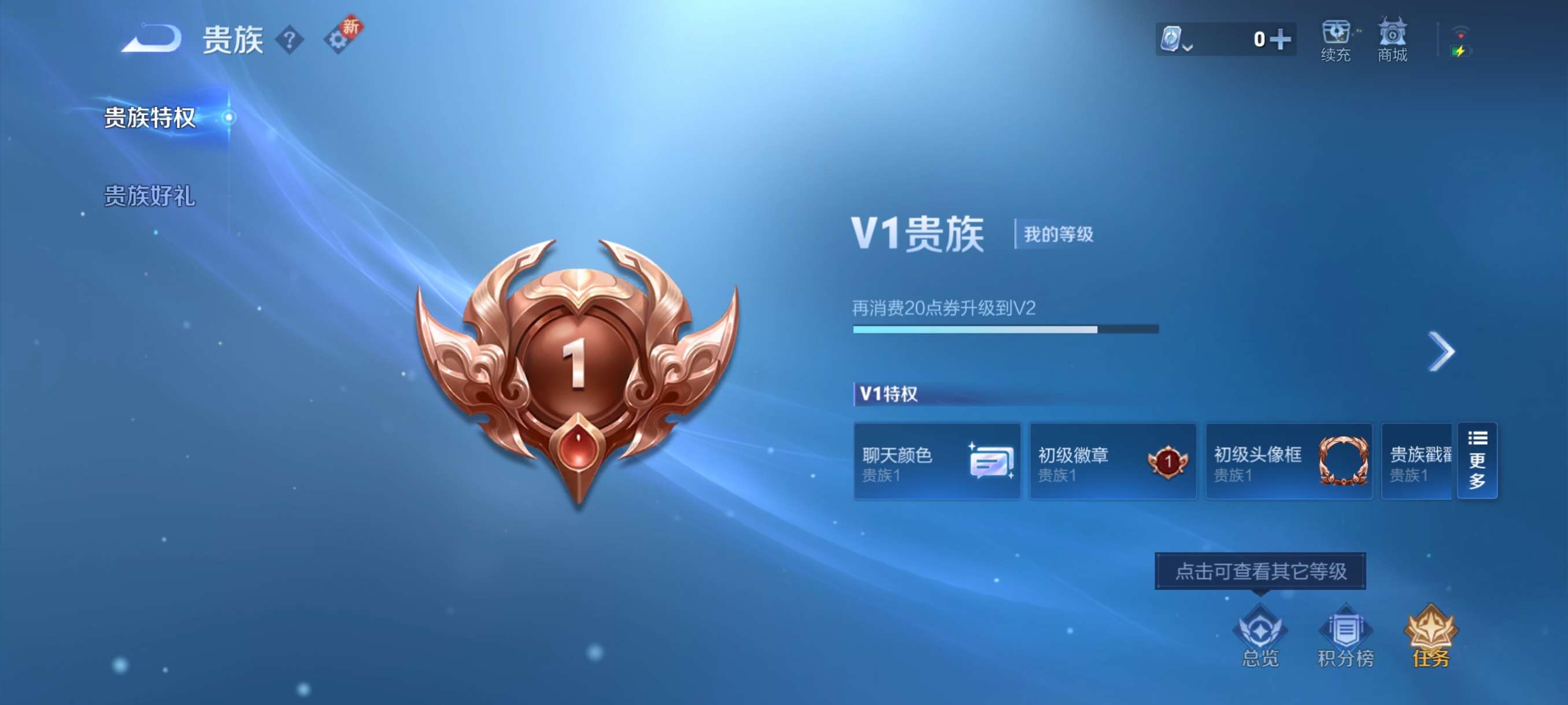 WZCMW3286697王者荣耀账号详情图10