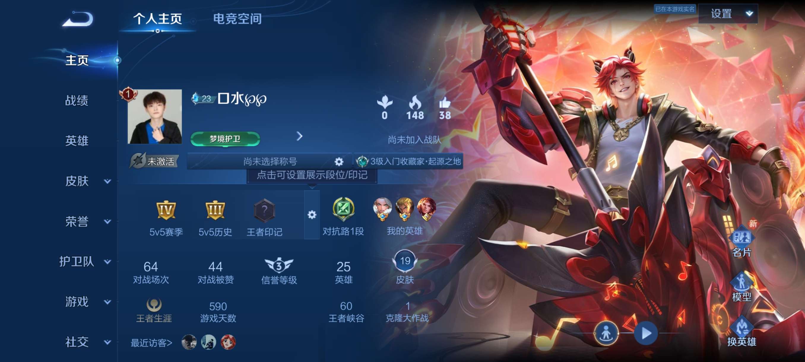 WZCMW3286697王者荣耀账号详情图3