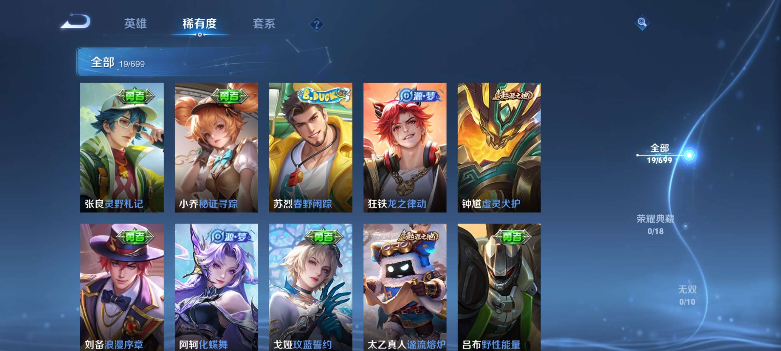 WZCMW3286697王者荣耀账号详情图5