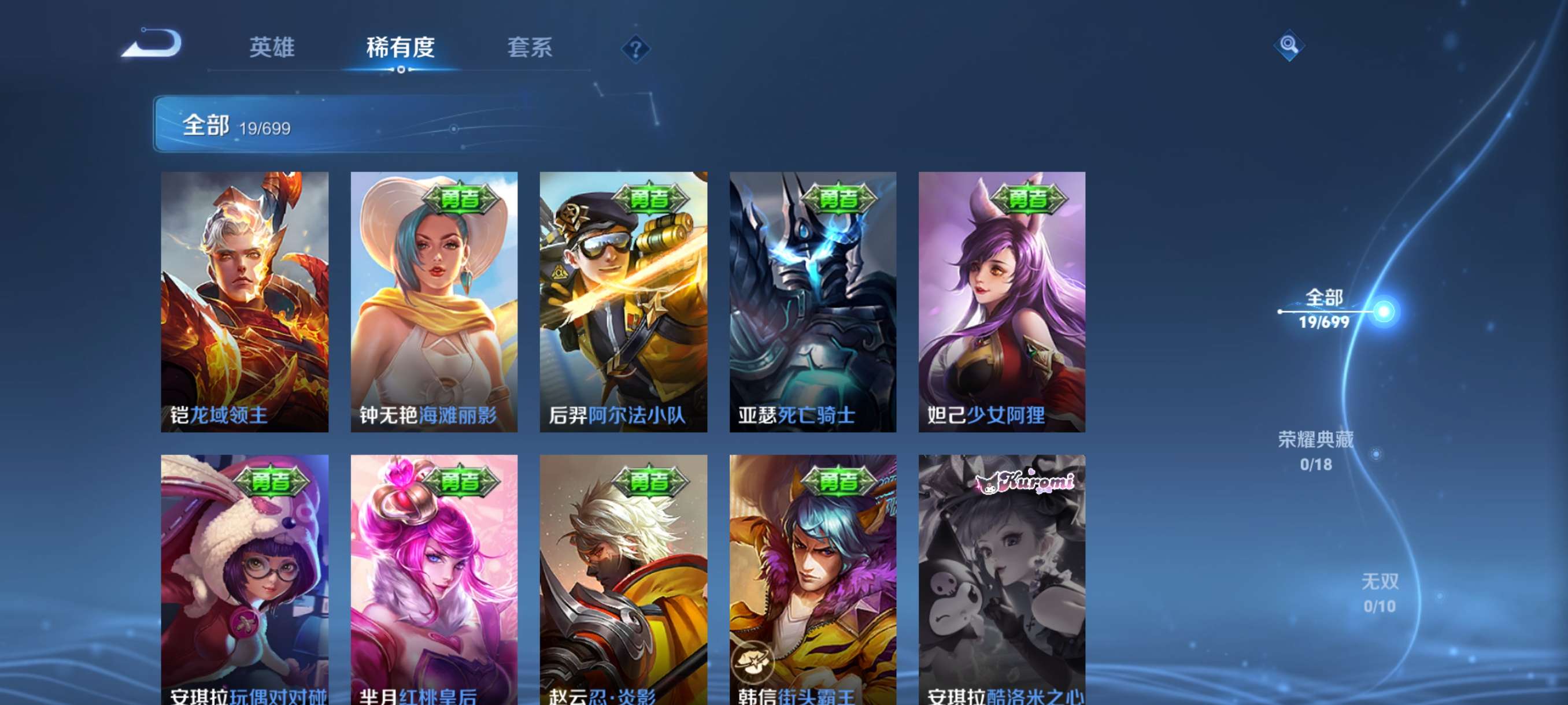 WZCMW3286697王者荣耀账号详情图6