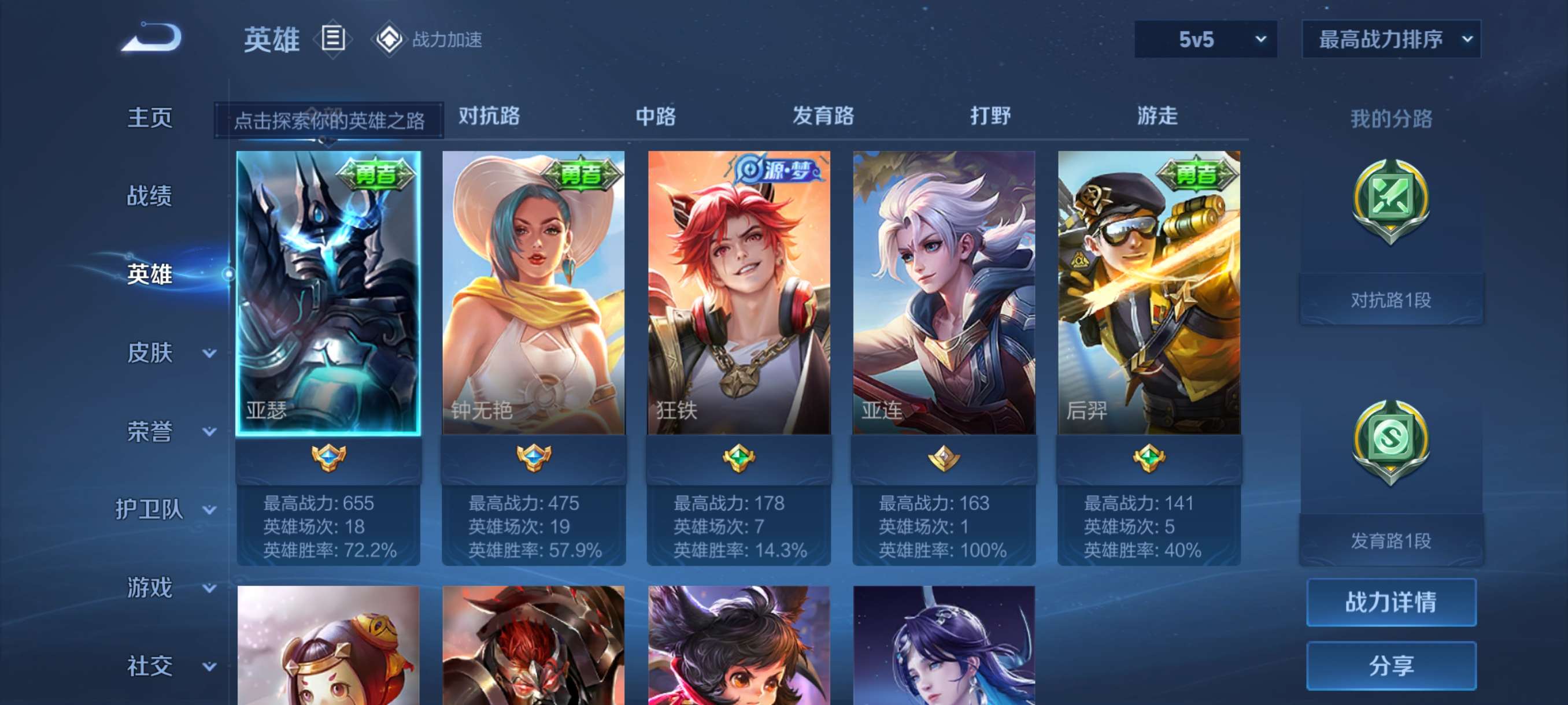 WZCMW3286697王者荣耀账号详情图7