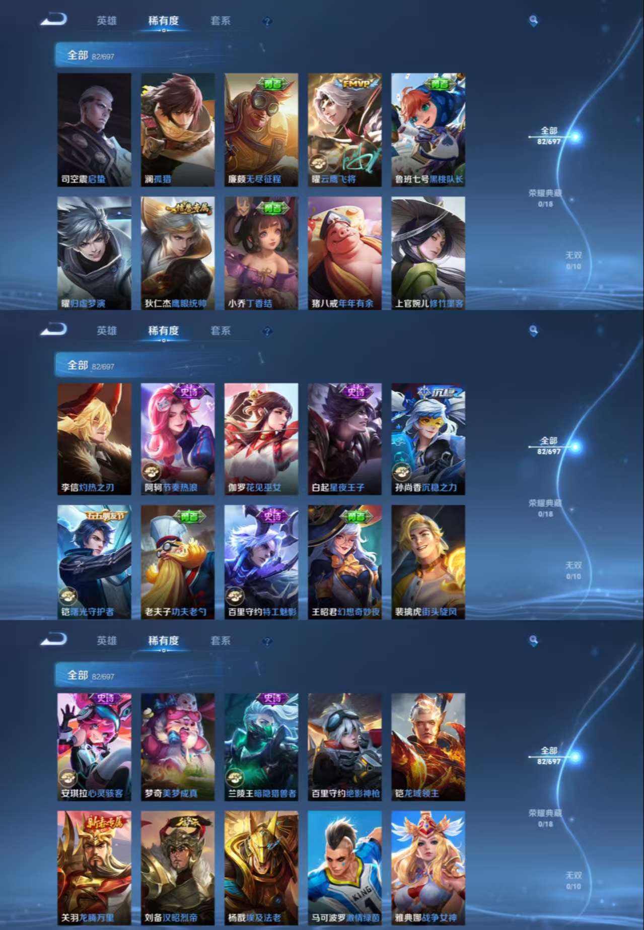 WZCMW3376266王者荣耀账号详情图2 WZCMW3376266王者荣耀账号详情图2