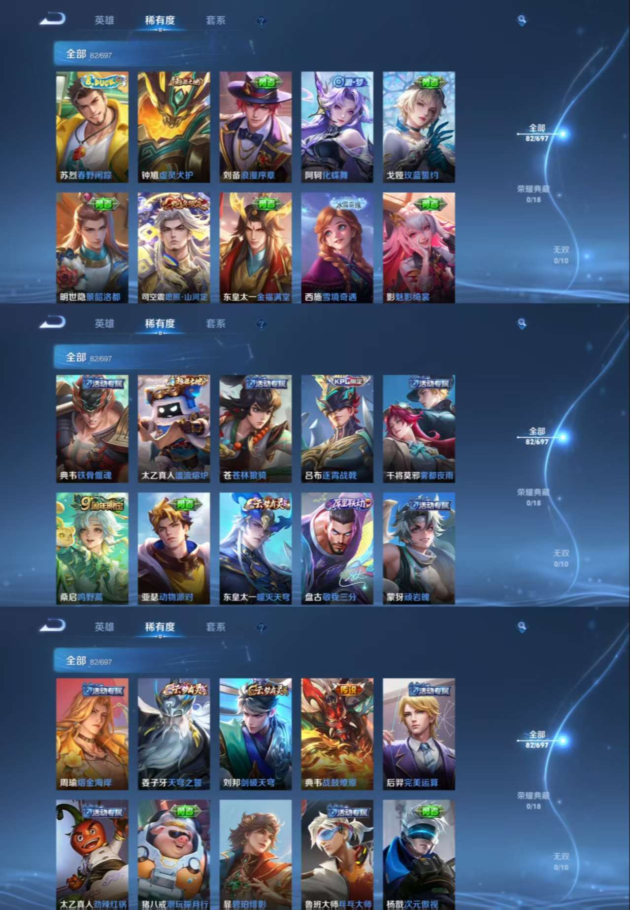 WZCMW3376266王者荣耀账号详情图3 WZCMW3376266王者荣耀账号详情图3