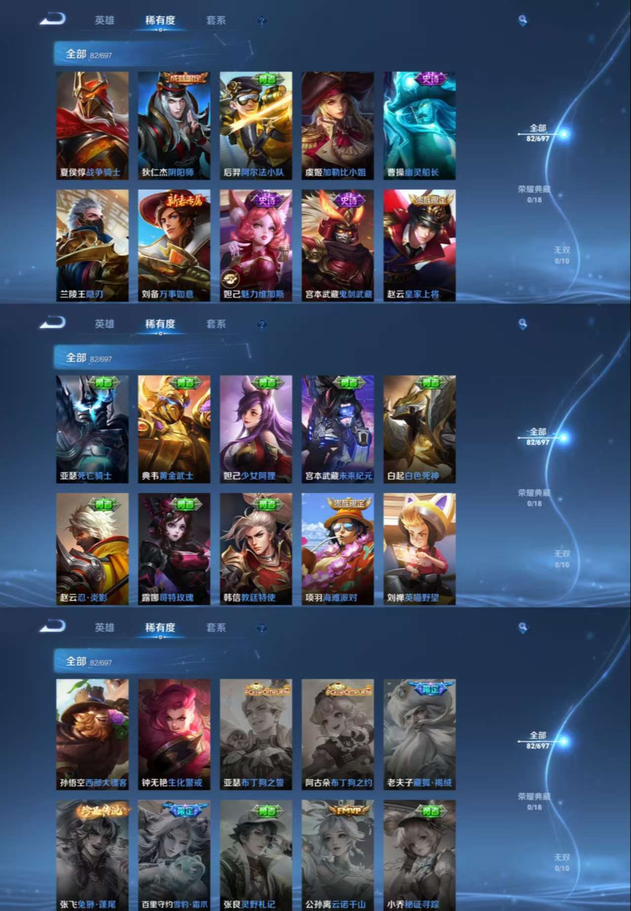 WZCMW3376266王者荣耀账号详情图4 WZCMW3376266王者荣耀账号详情图4