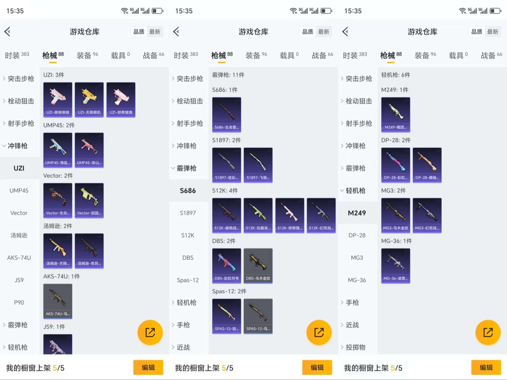 HPCMW3334783和平精英账号详情图7