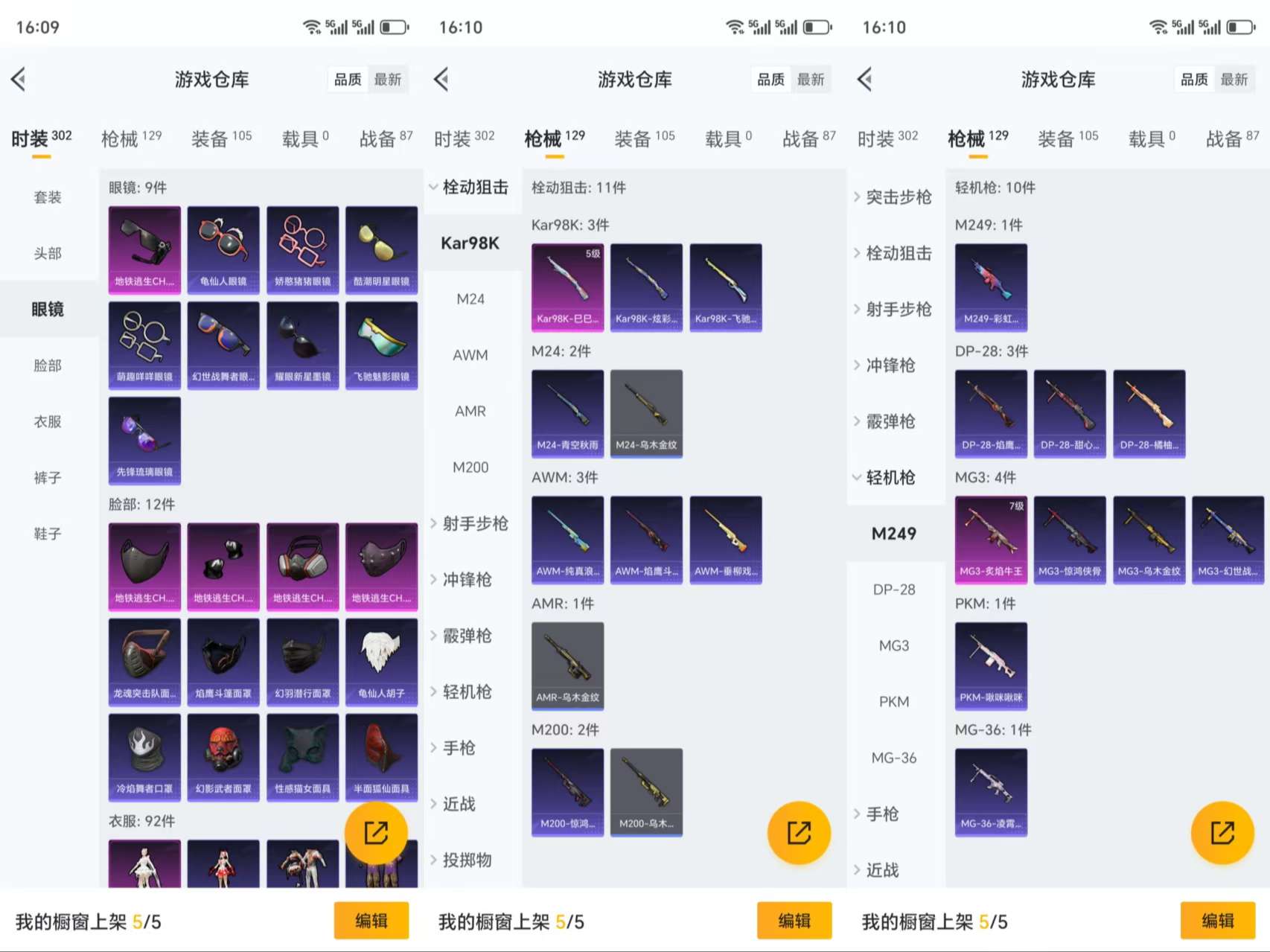 HPCMW3334784和平精英账号详情图6