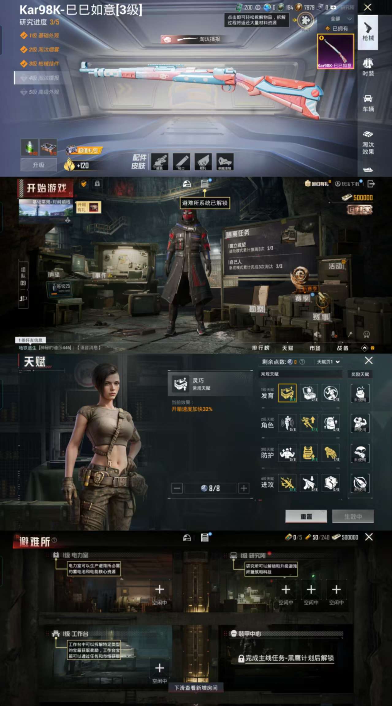 HPCMW3334785和平精英账号详情图3