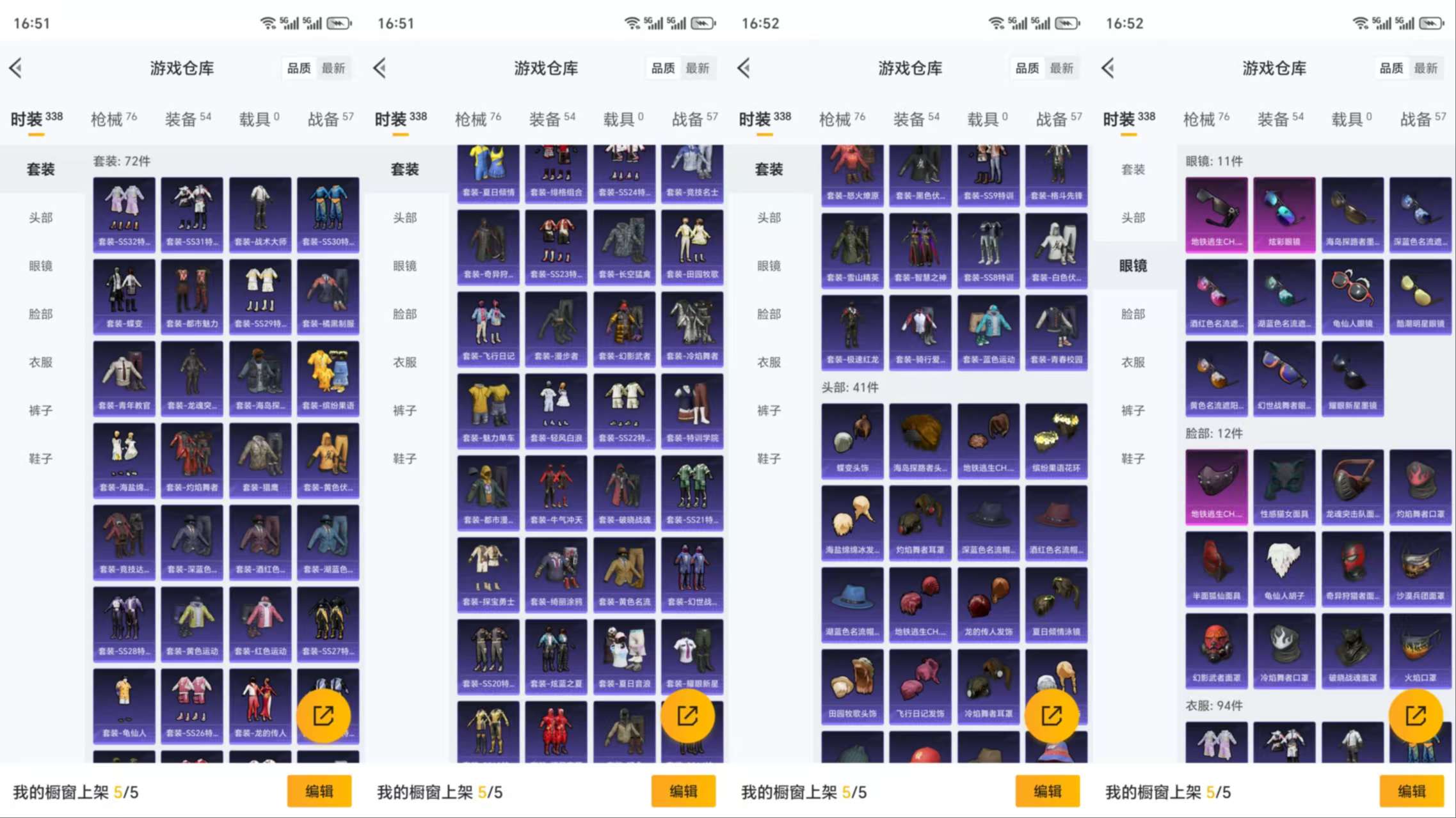 HPCMW3334785和平精英账号详情图4
