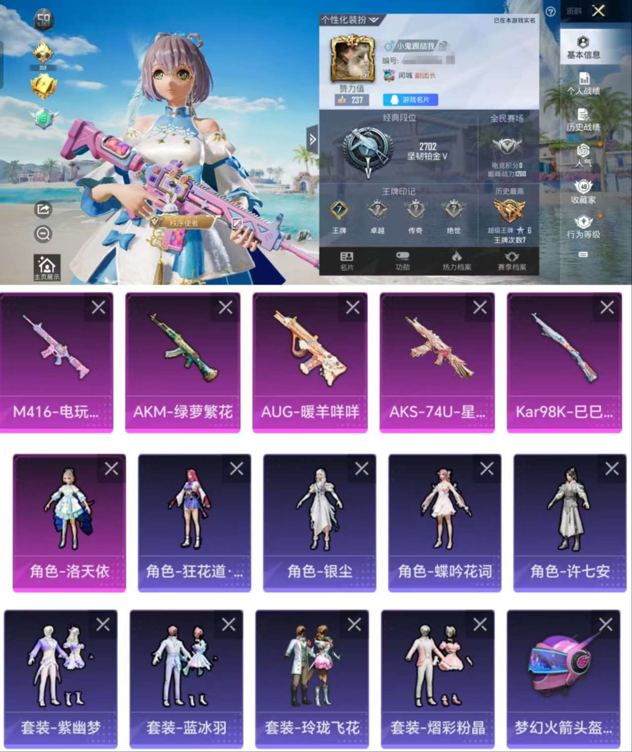 HPCMW3334789和平精英账号详情图2
