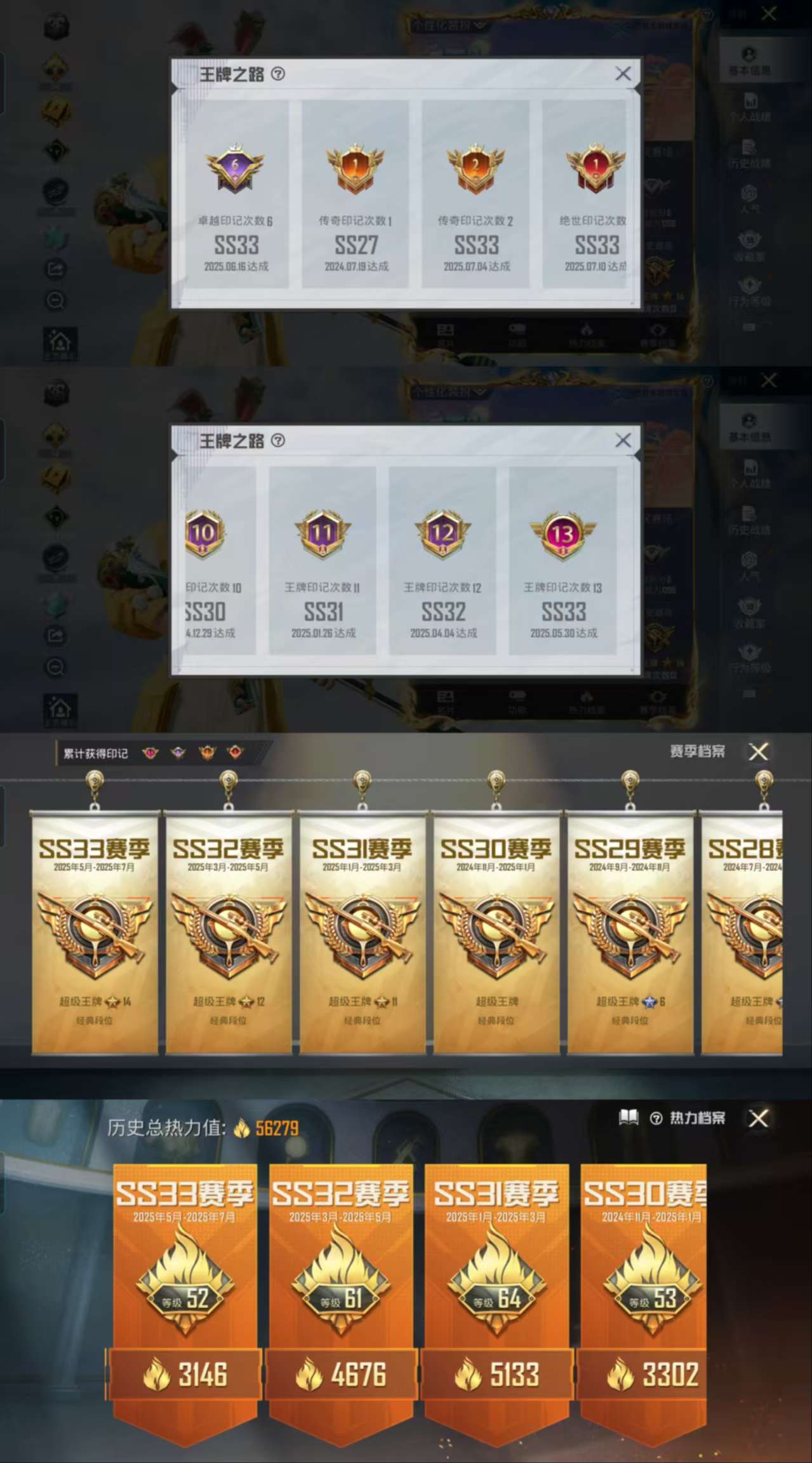 HPCMW3334794和平精英账号详情图3