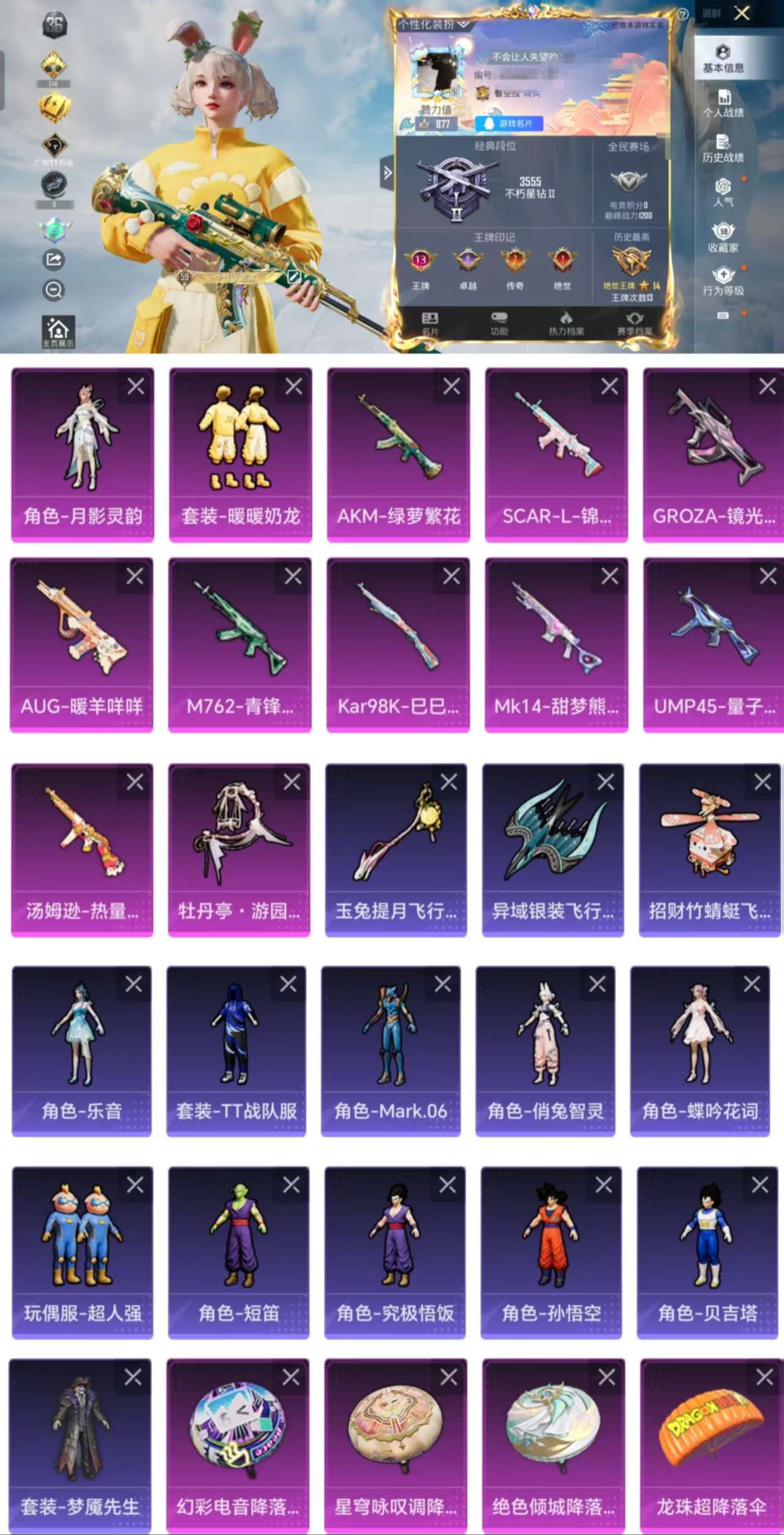 HPCMW3334794和平精英账号详情图2