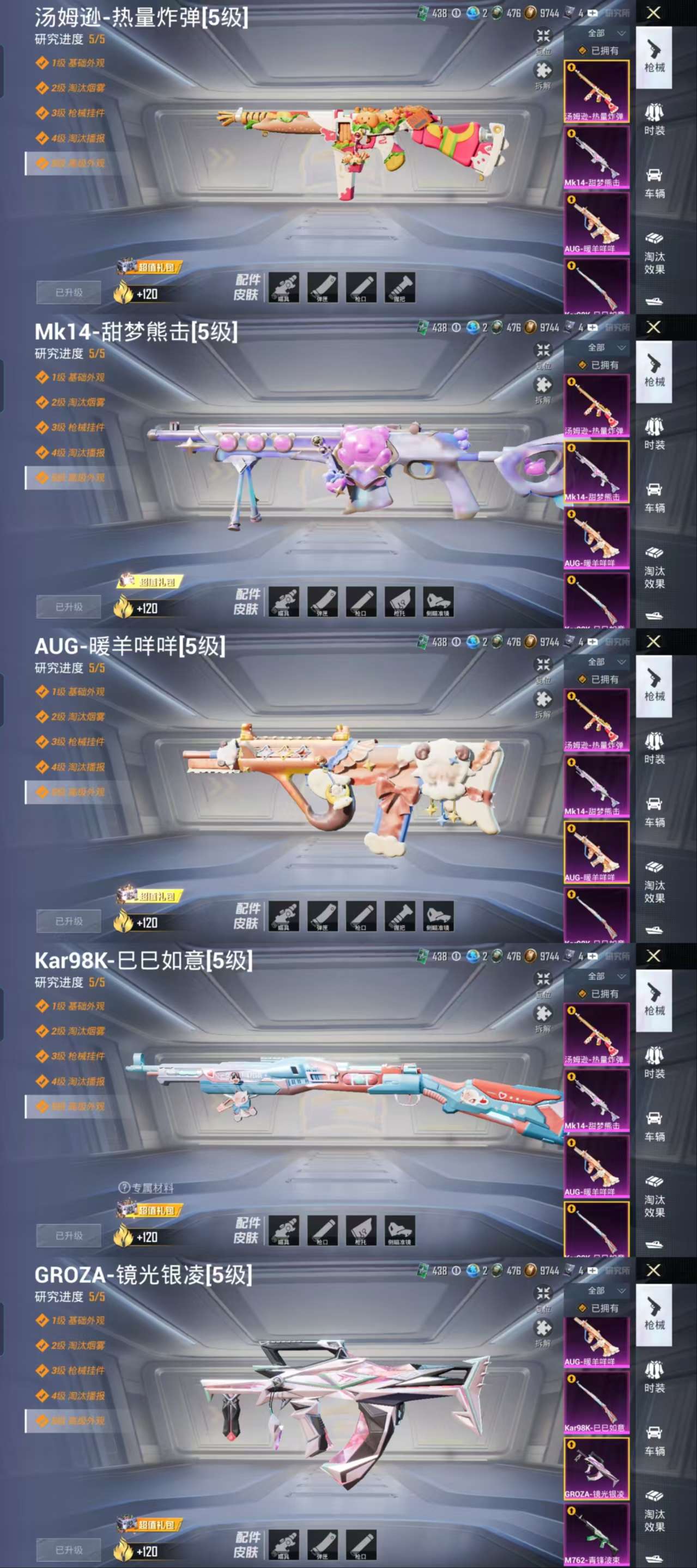 HPCMW3334794和平精英账号详情图4