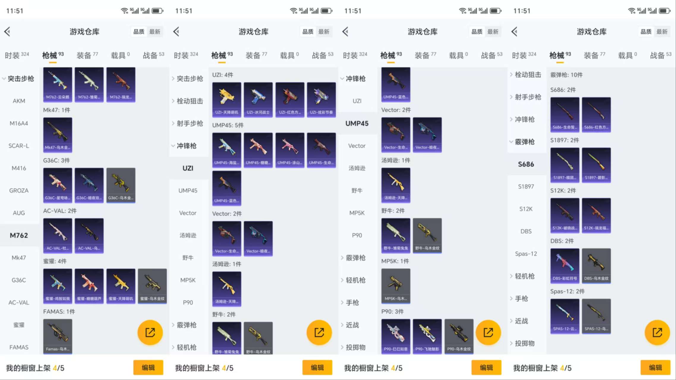 HPCMW3334805和平精英账号详情图7