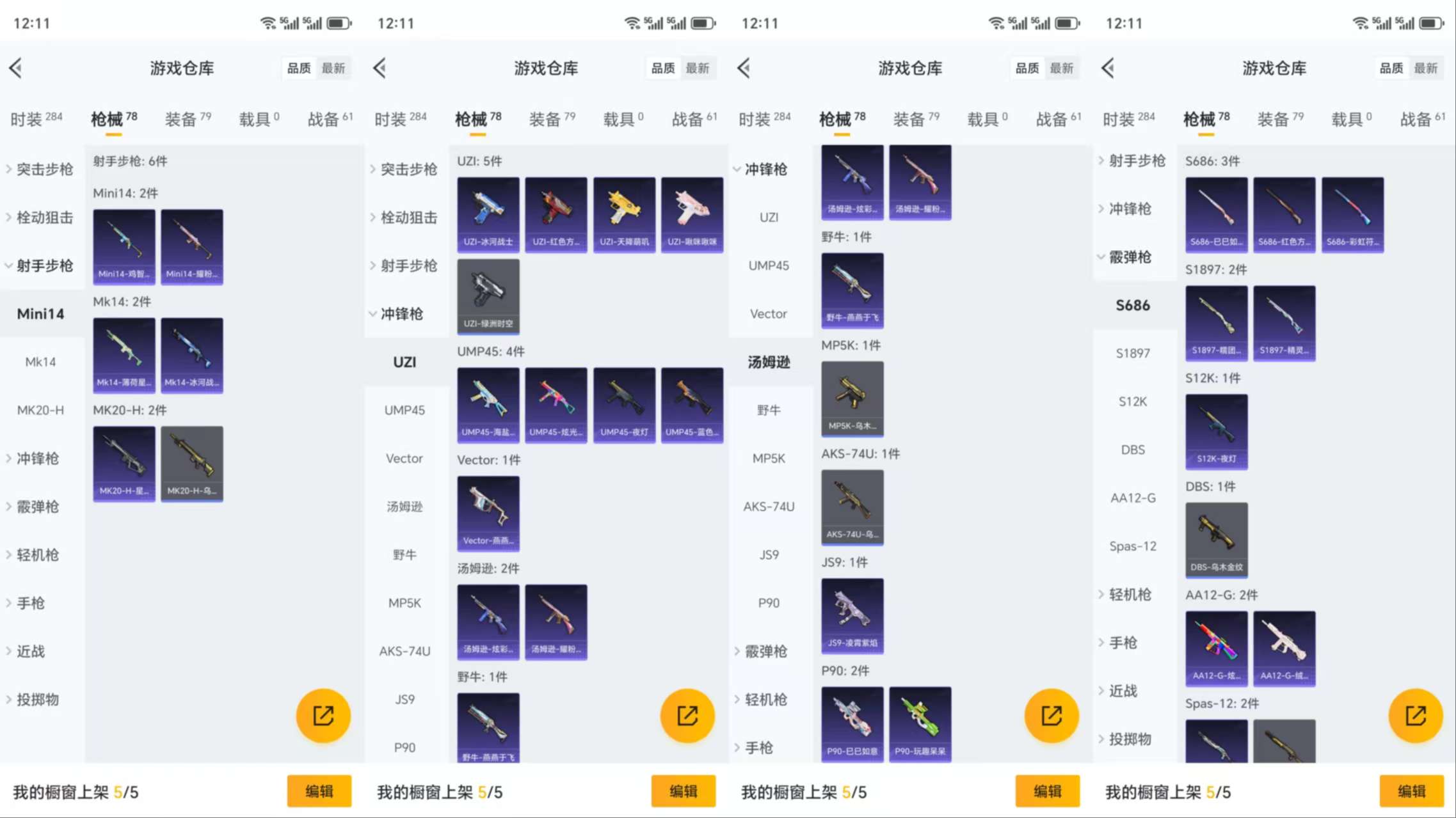 HPCMW3334806和平精英账号详情图7