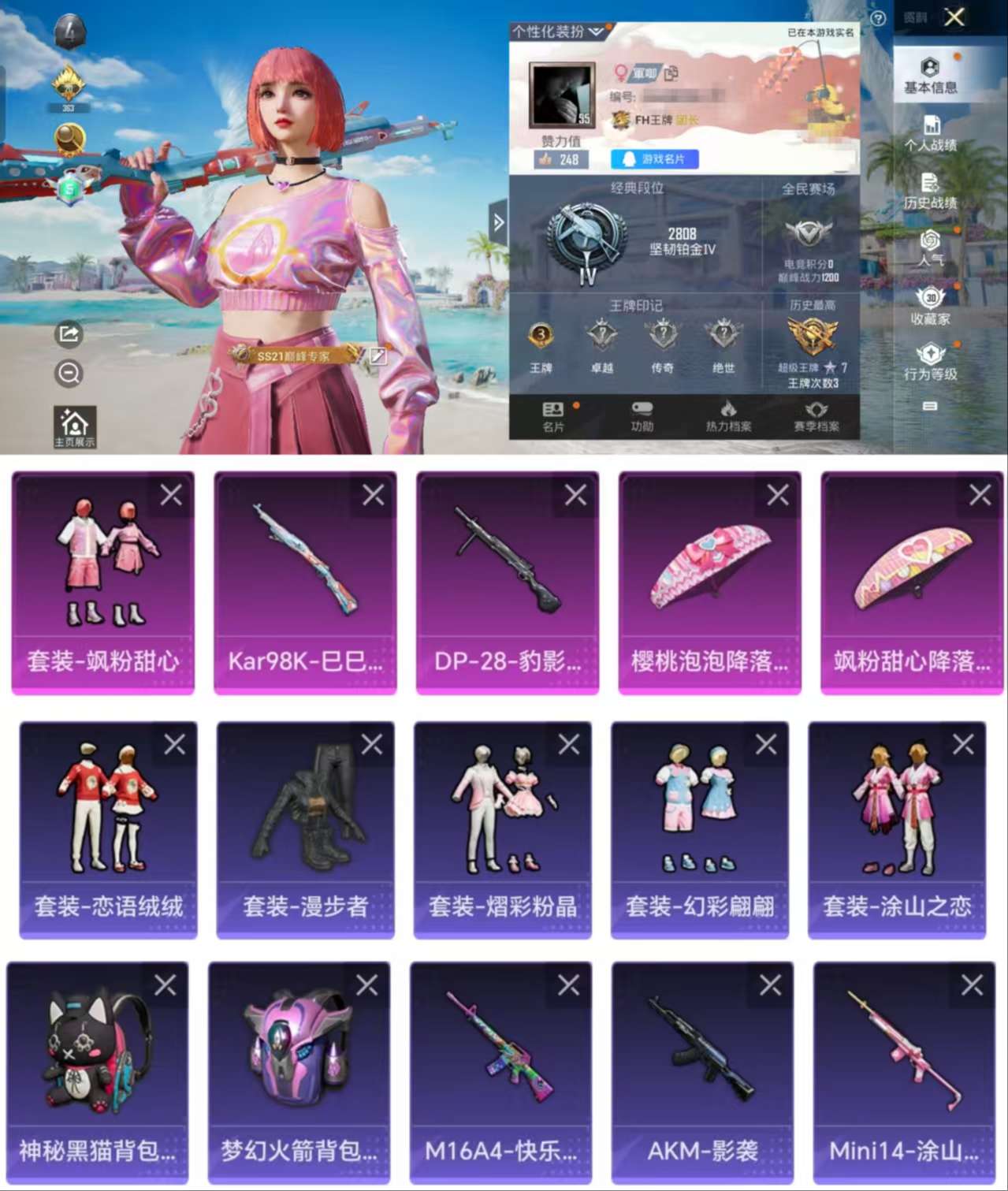HPCMW3334812和平精英账号详情图2