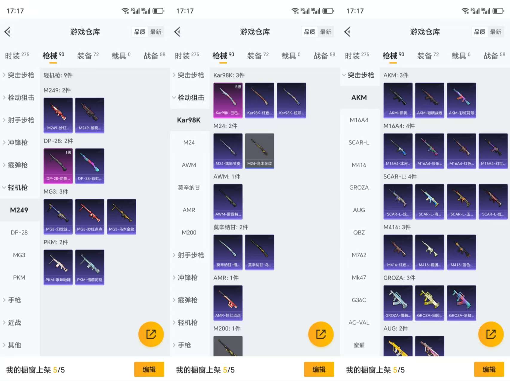 HPCMW3334812和平精英账号详情图6